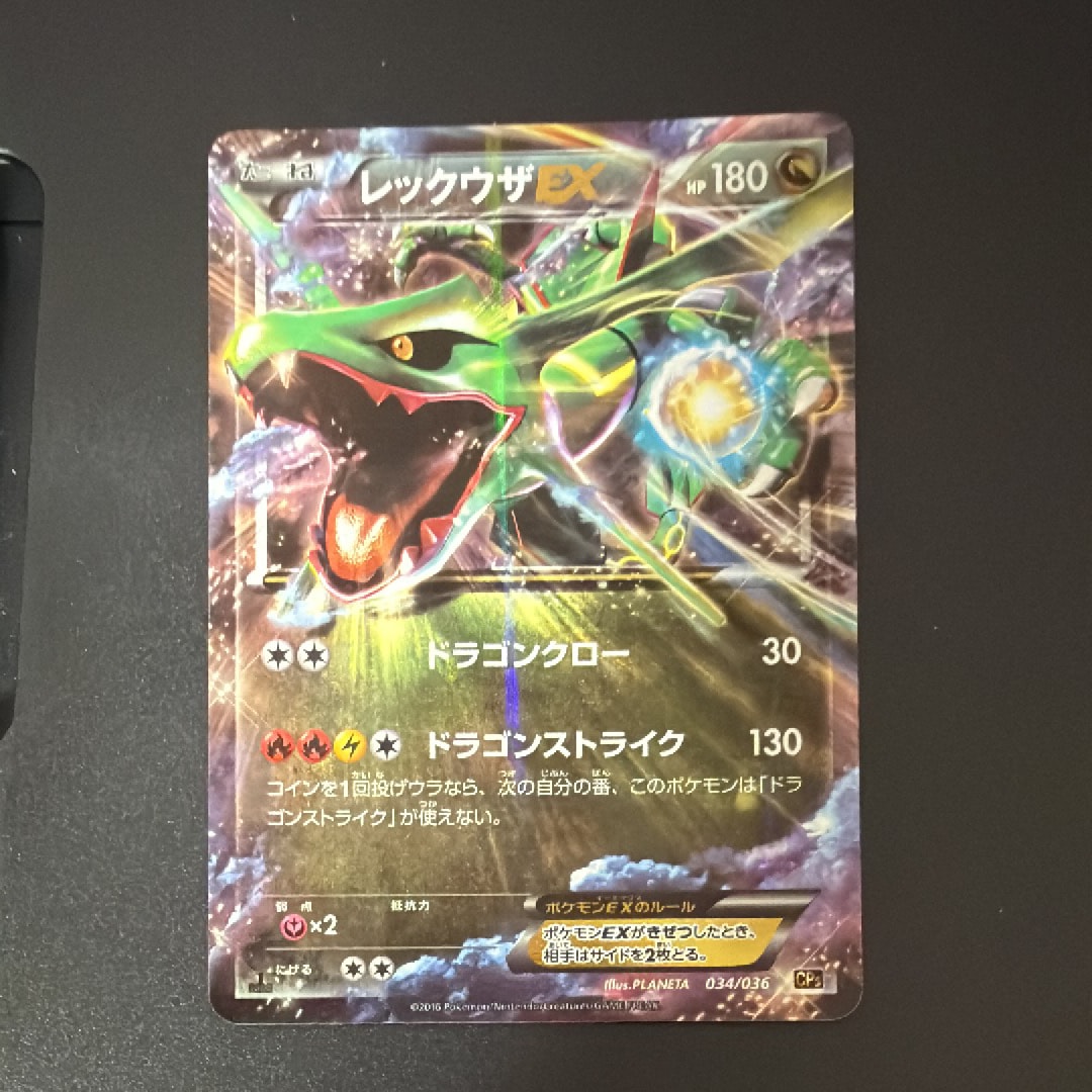状態C】リーフィアGX RR [SM5S 012/066](拡張パック「ウルトラサン