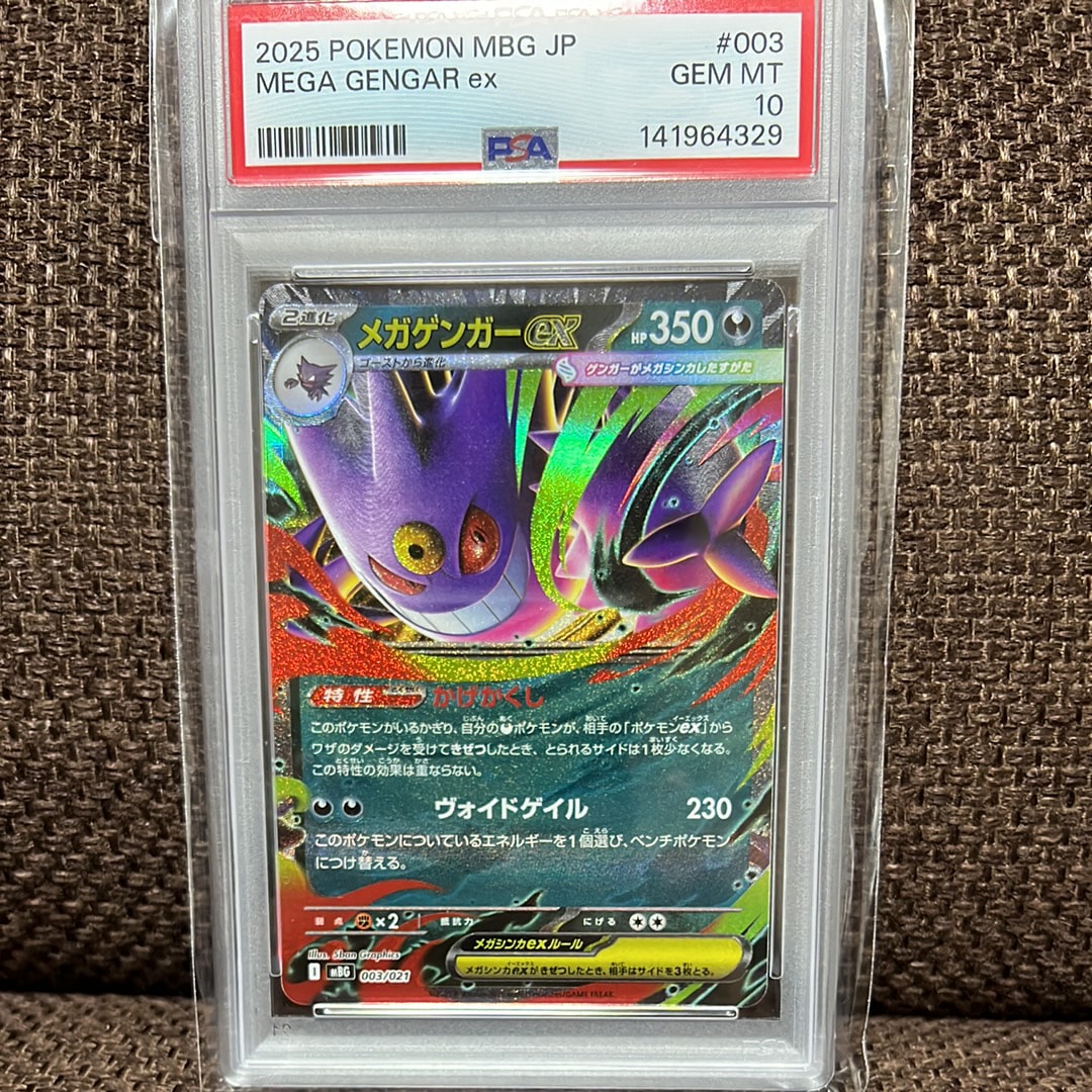 PSA9】MミュウツーEX RR :1ED [XY8 028/059](拡張パック「赤い閃光