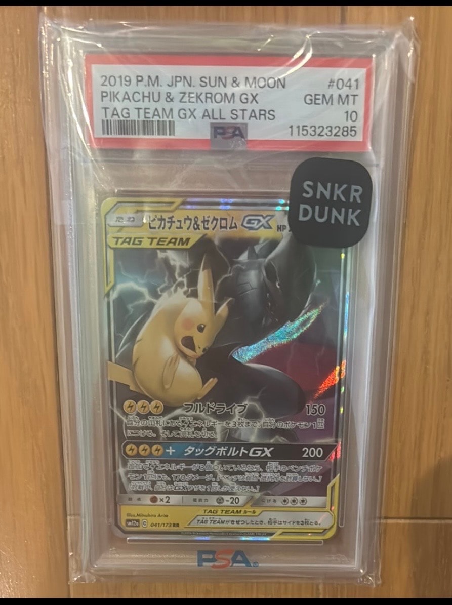 PSA10】ピカチュウ セブンイレブン: プロモ[S-P 001](プロモーション