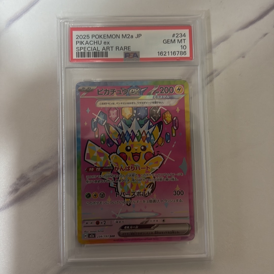 ピカチュウex SAR [M2a 234/193](ハイクラスパック「MEGAドリームex」)