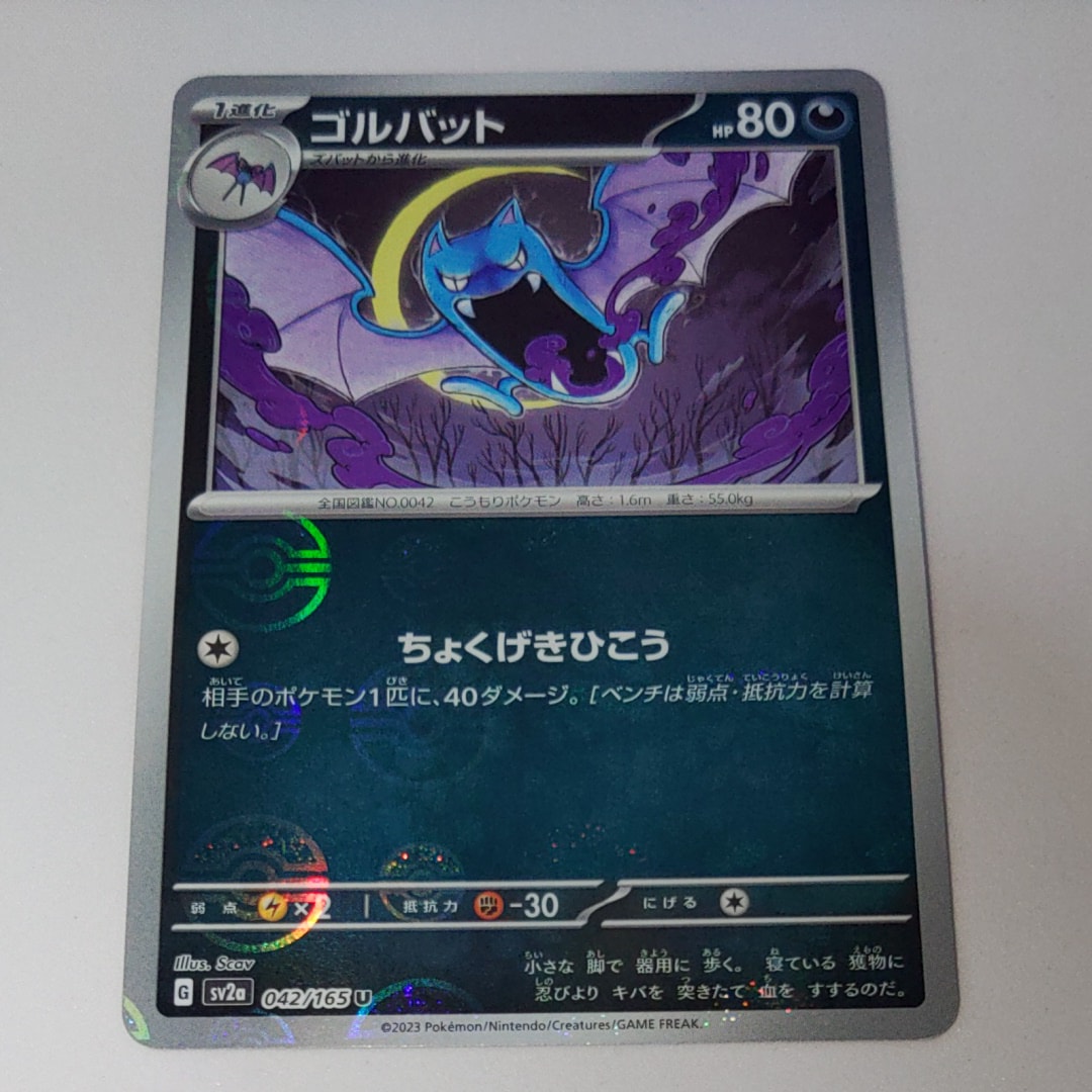 メガジガルデex MUR [M3 117/080](拡張パック「ムニキスゼロ」)の新品