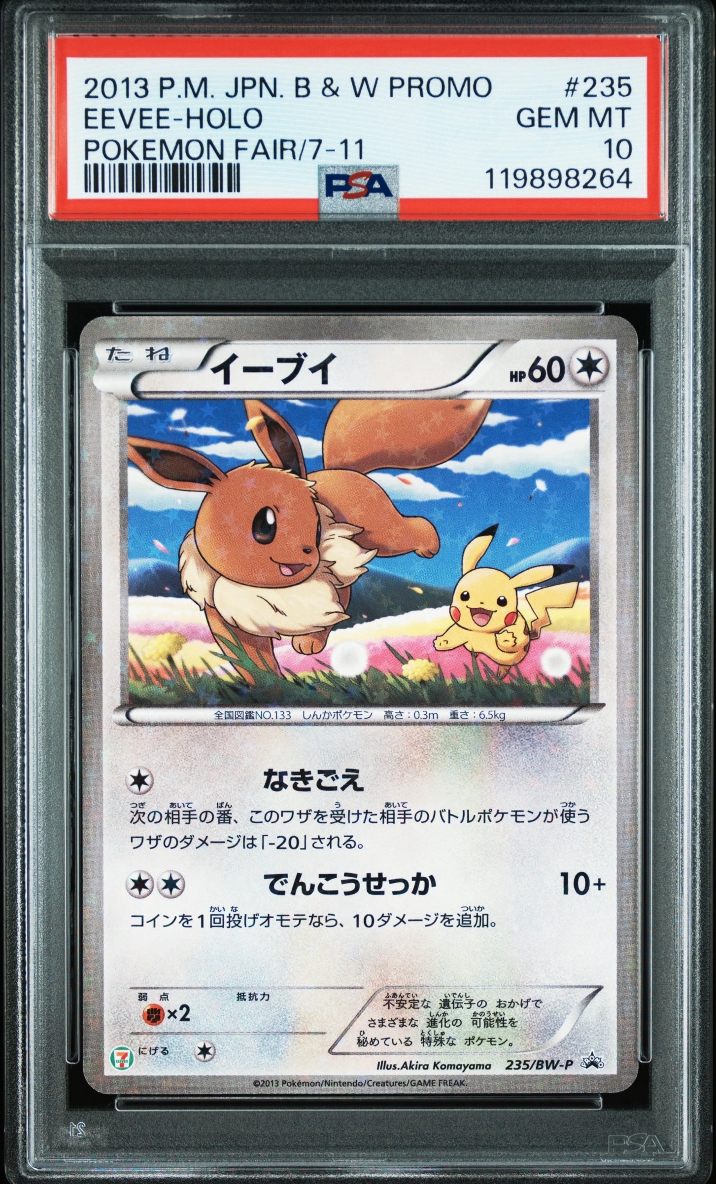 PSA10】イーブイ P (開封済) [BW-P 235](プロモーションカード