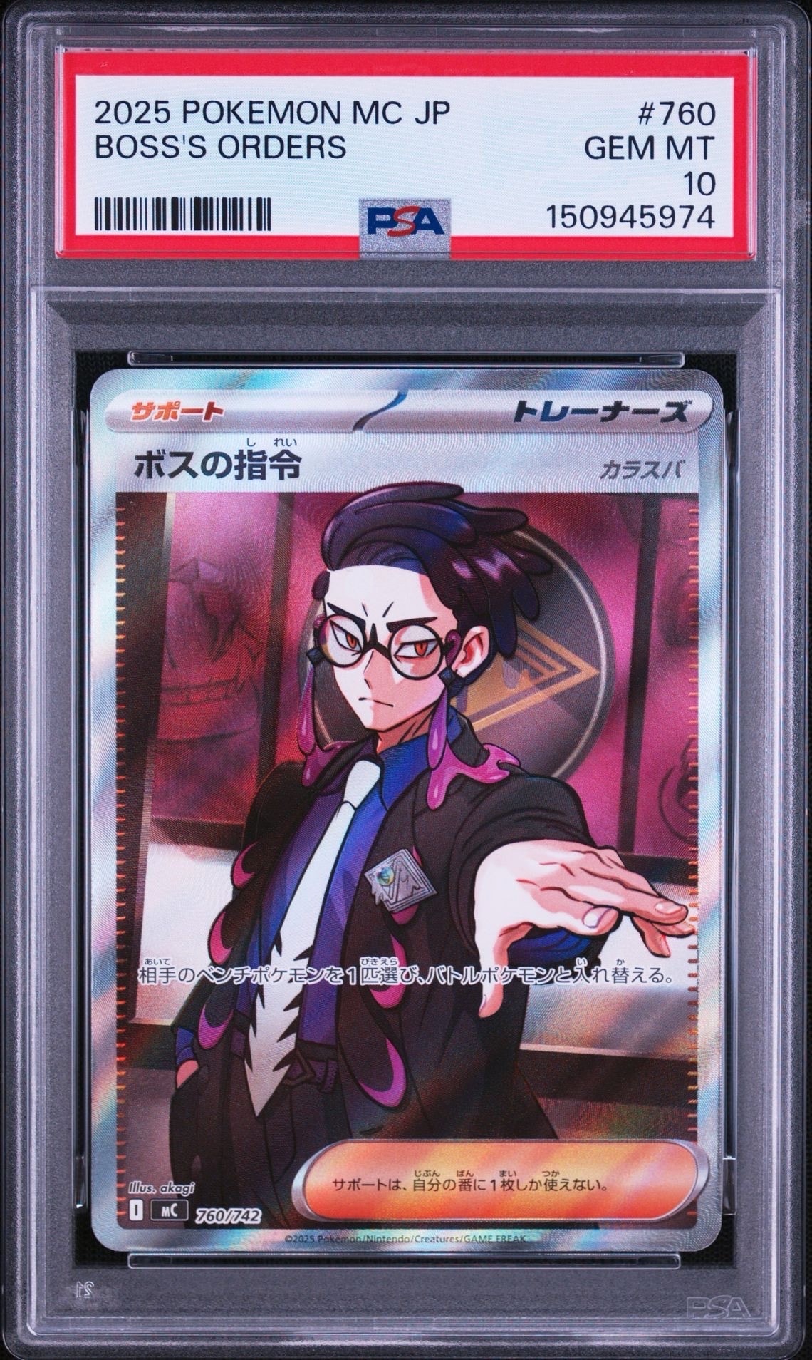 モクロー ムンク展: プロモ[290 SM-P](プロモーションカード「SM-P