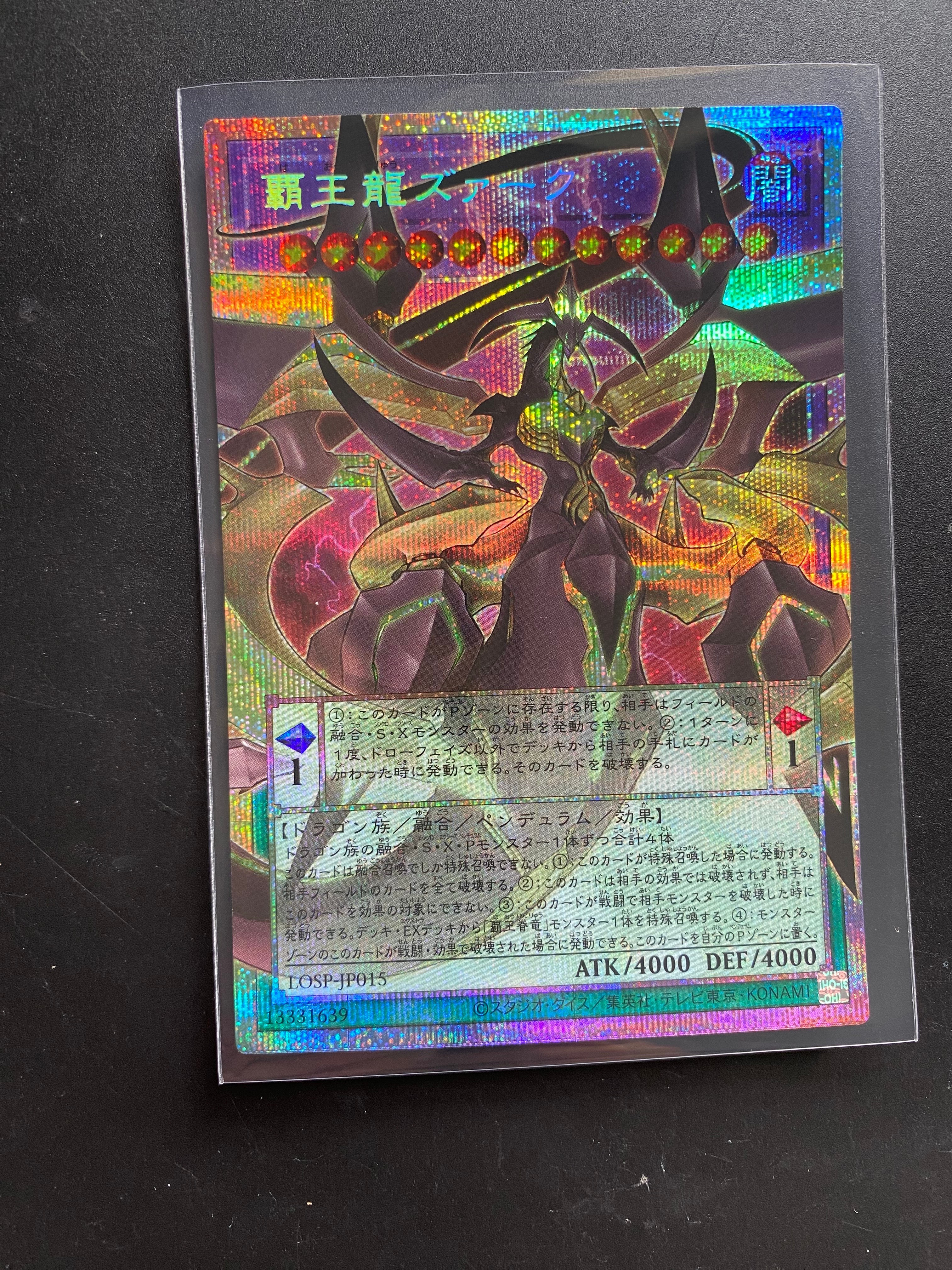 覇王龍ズァーク PSE :オーバーフレーム [LOSP-JP015](リミットオーバースペシャルパック Vol.2)