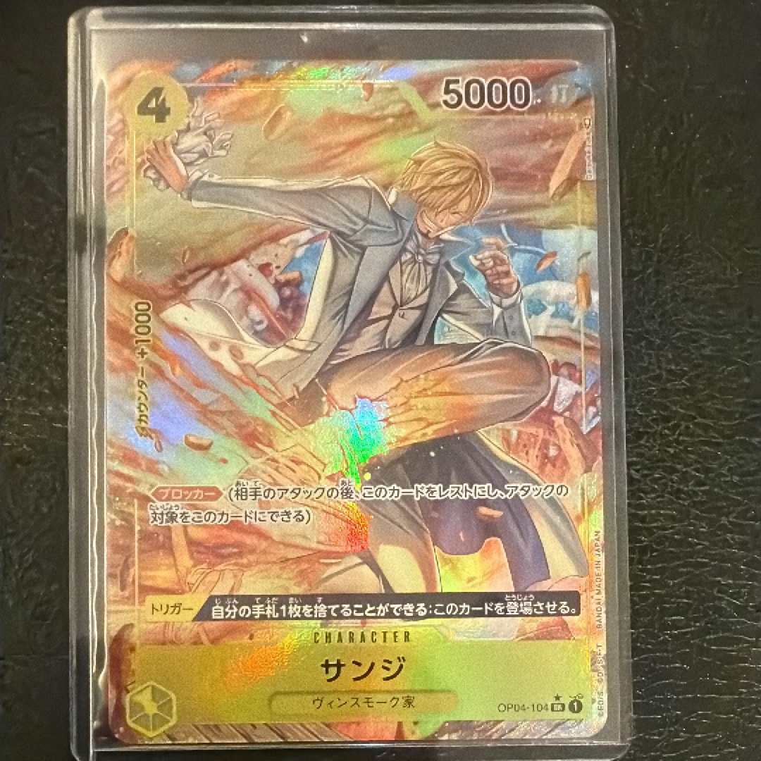 サンジ SR-P [OP04-104] (ブースターパック 謀略の王国)