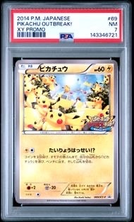 ピカチュウ: プロモ[XY-P 069/XY-P](プロモーションカード「XY-P」)の