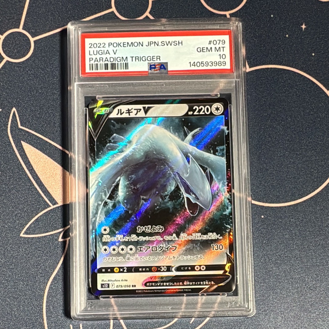 ルギアV RR[s12 079/098](拡張パック「パラダイムトリガー」)の新品