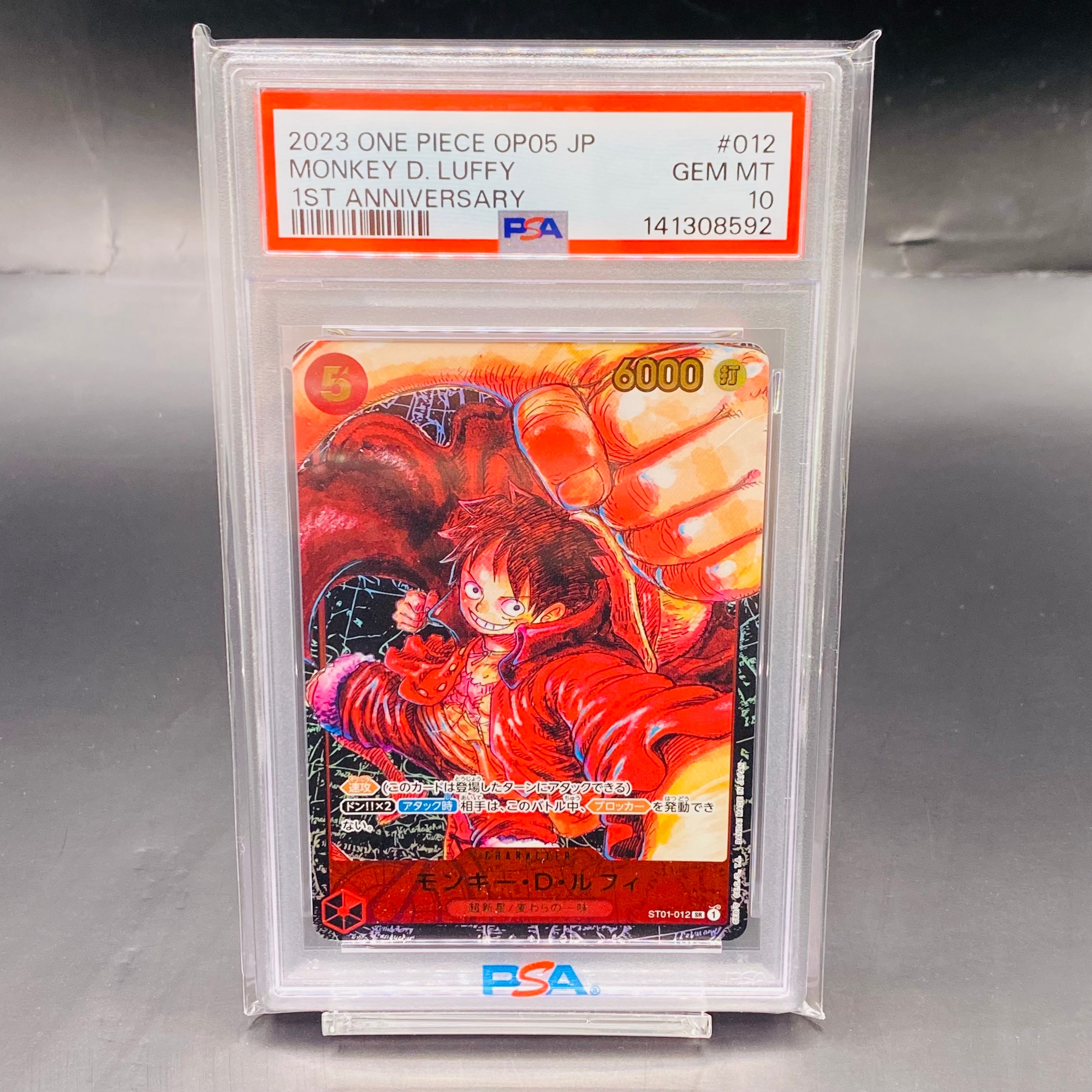 モンキー・D・ルフィ SR [ST01-012] (ブースターパック 新時代の主役)