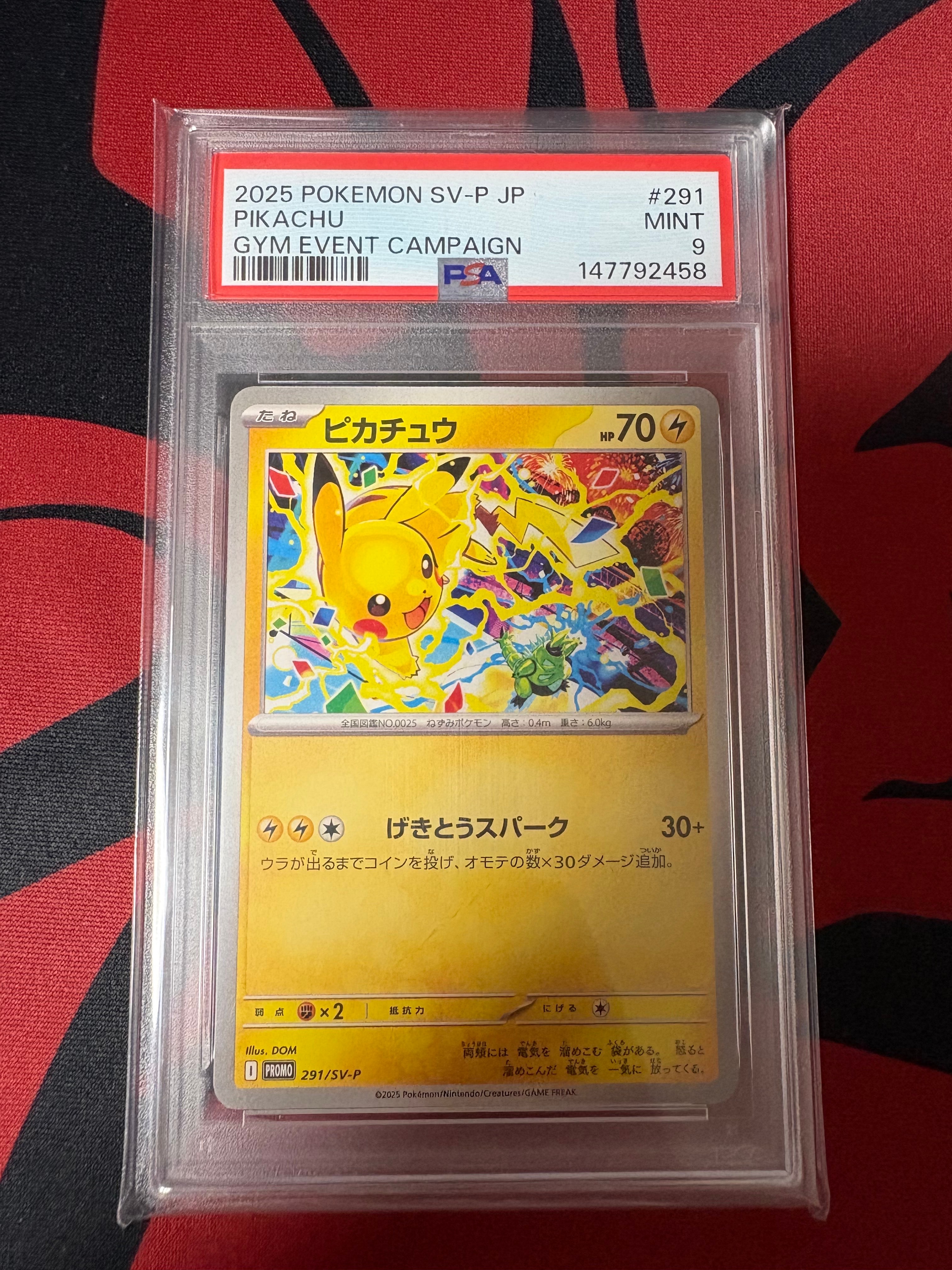 PSA10】ピカチュウV-UNION (左下) RRR [S8a 027/028](拡張パック「25th