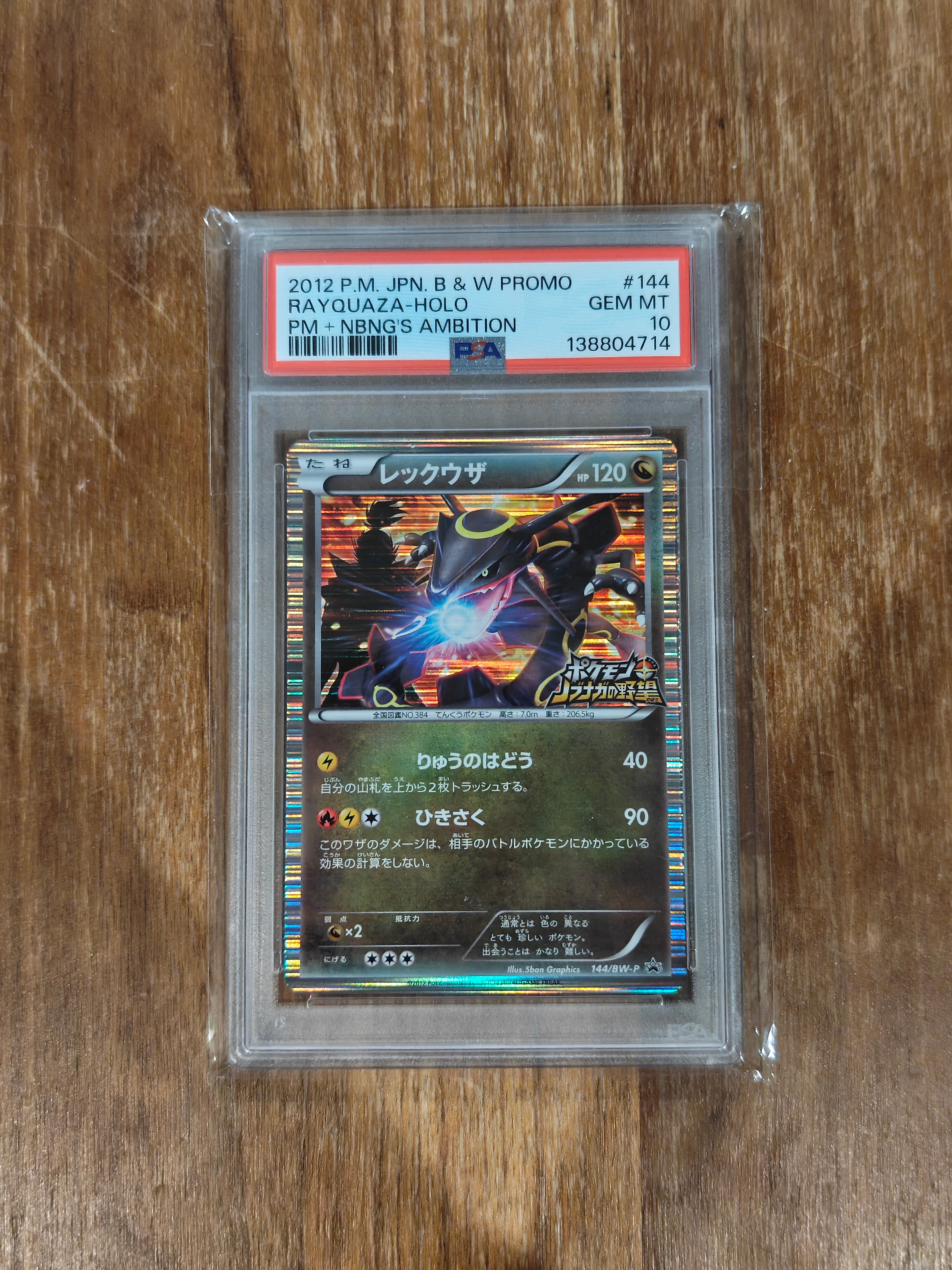 ガブリアスLV.X ☆ :1ED [DP4](拡張パック「月光の追跡」)の新品/中古