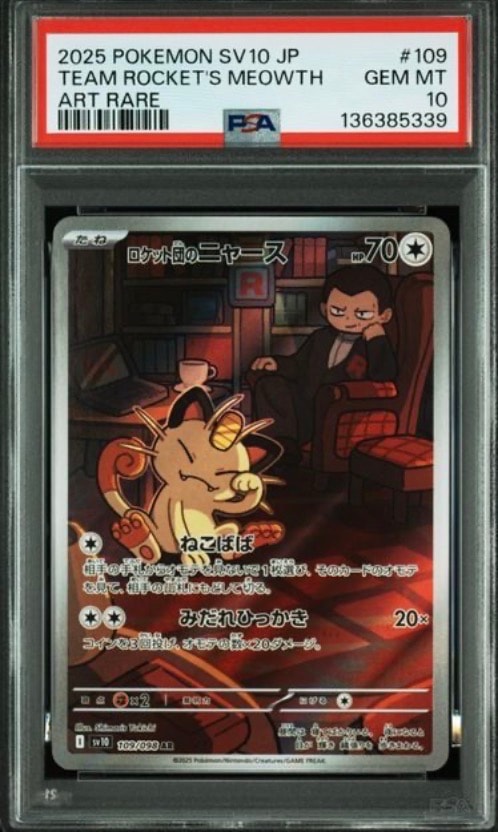 【PSA10】 ロケット団のニャース AR sv10 109/098 game38japan_188339828