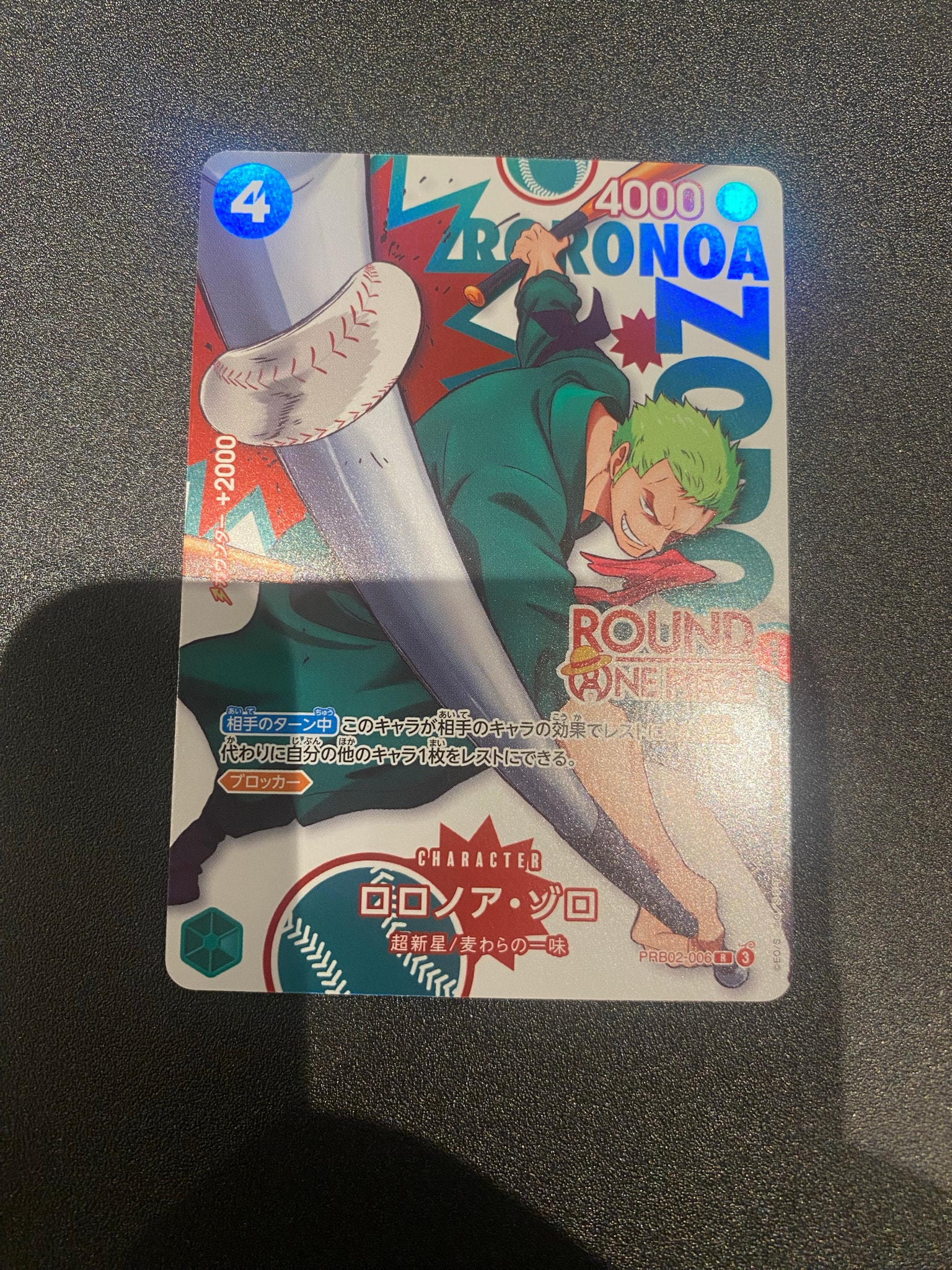 ロロノア・ゾロ