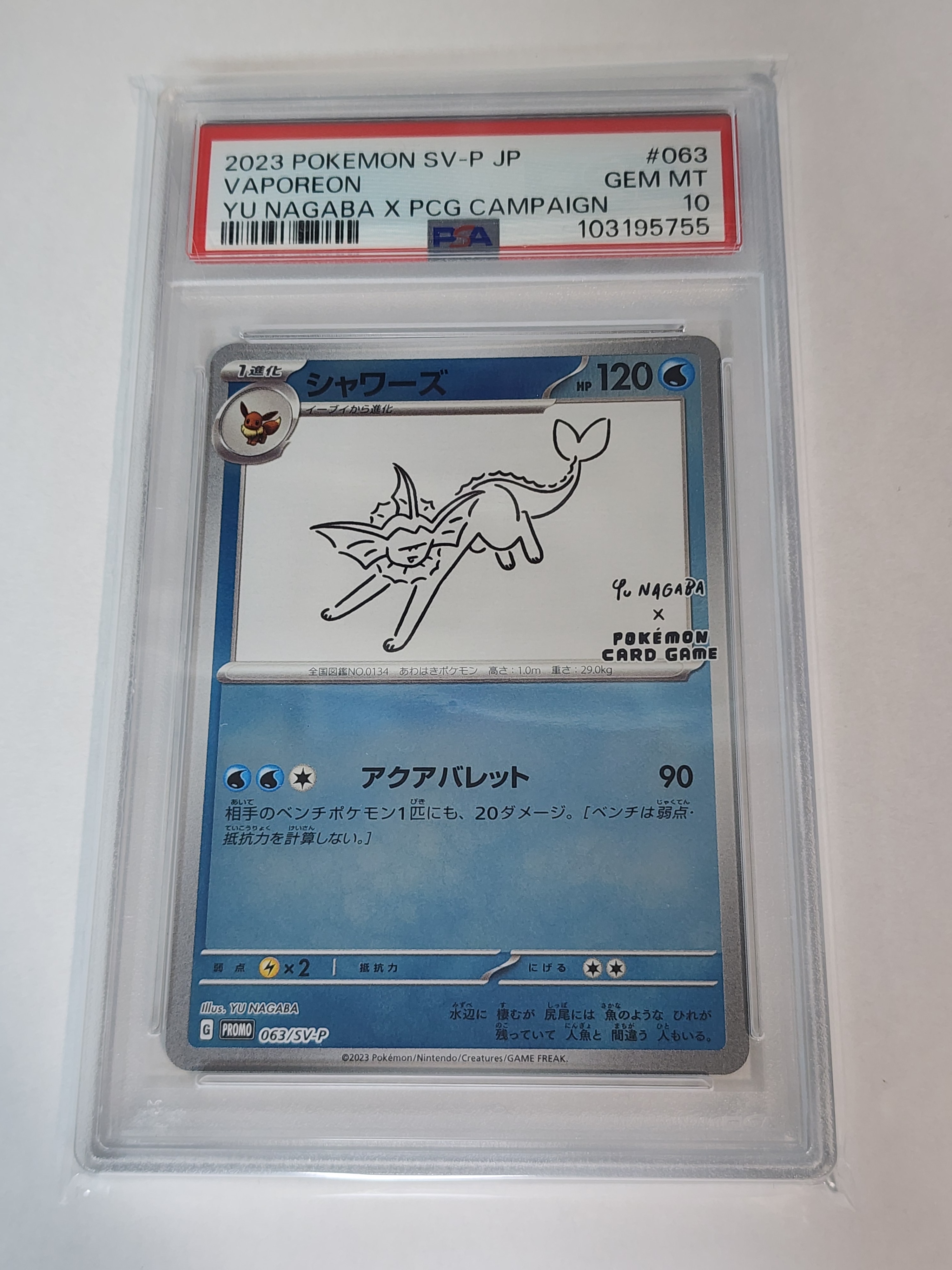 シャワーズ: プロモ [SV-P 063](「YU NAGABA×ポケモンカードゲーム」プロモーションカード「SV-P」)