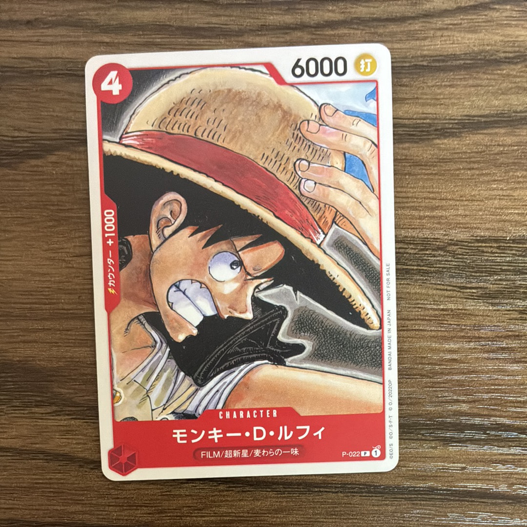 モンキー・D・ルフィ [P-022]  (「ONE PIECE FILM RED」映画特典 チュートリアルデッキ)