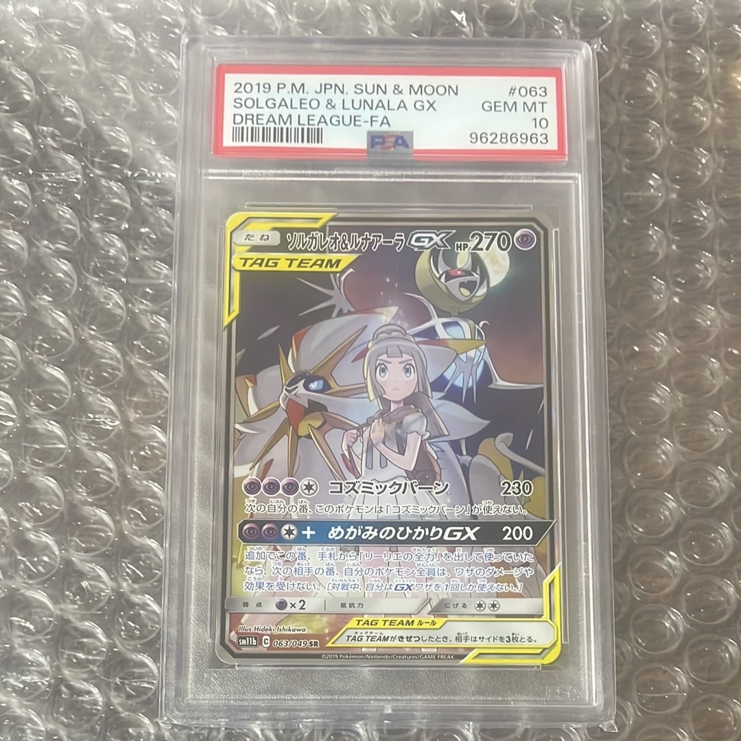 ソルガレオ&ルナアーラGX (リーリエ) SR :SA (ソルルナGX) [SM11b 063/049](強化拡張パック「ドリームリーグ」)
