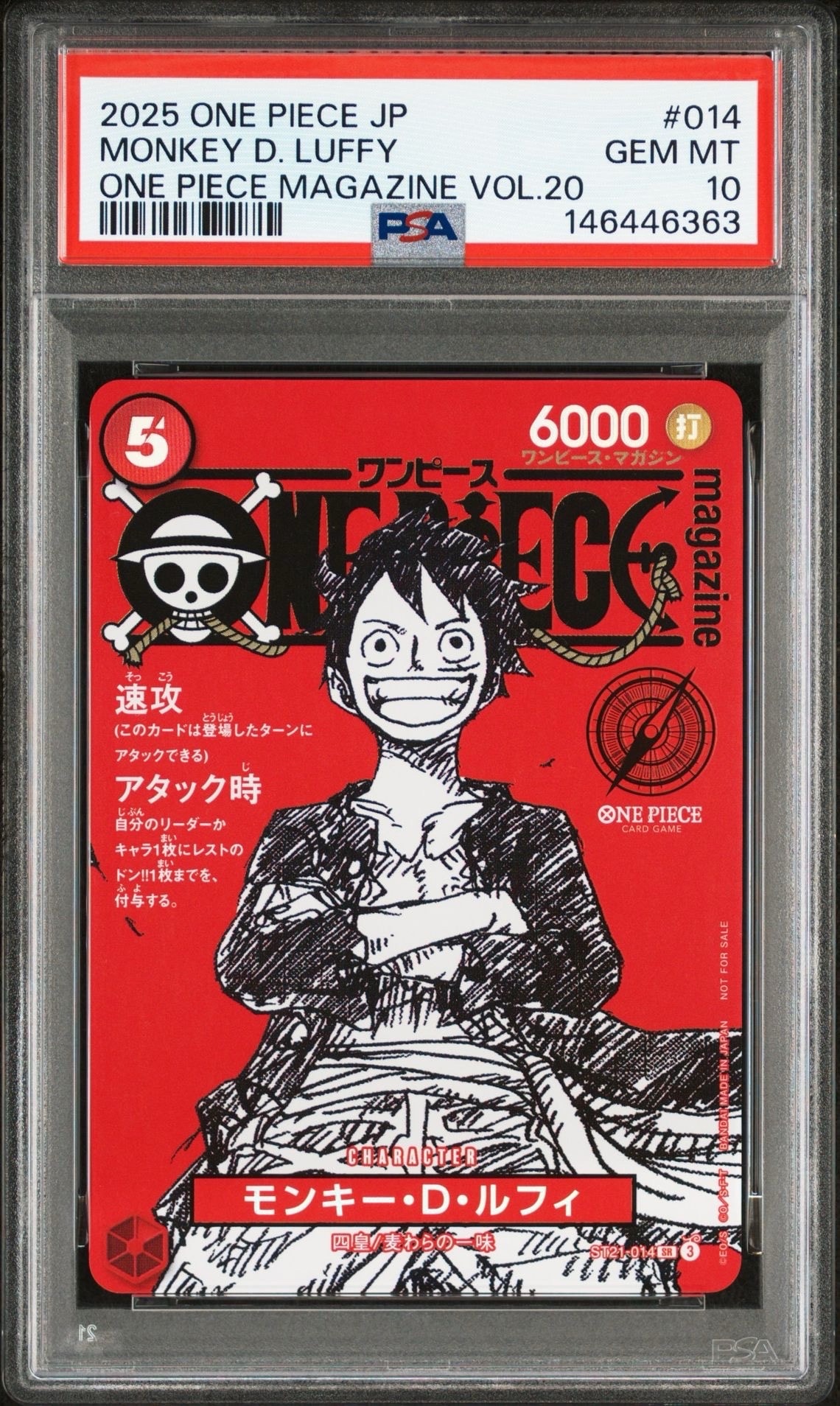 モンキー・D・ルフィ SR [ST21-014](プロモーションカード「ワンピースマガジン 特集 週刊少年ジャンプとワンピース 020」)