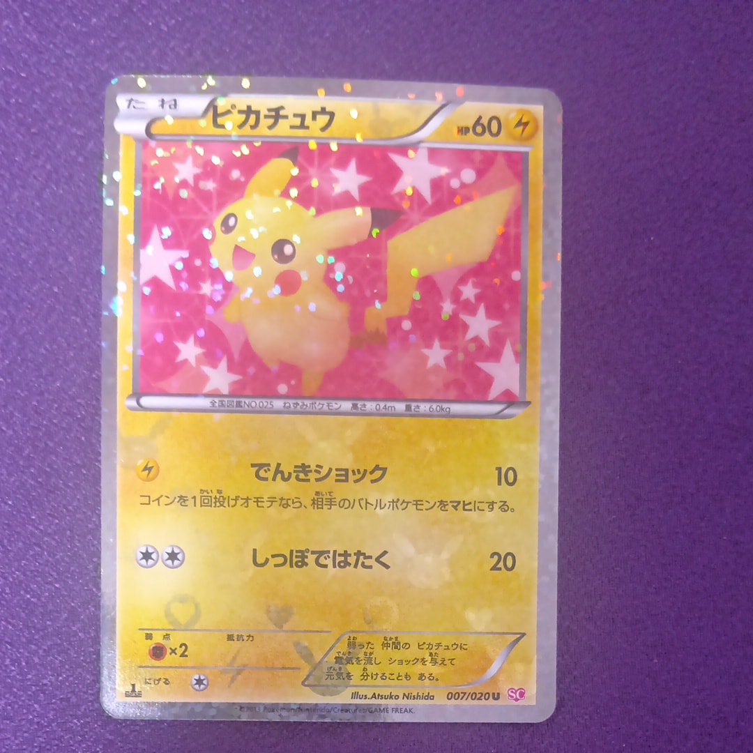 PSA9ピカチュウ U :1ED [SC 007⁄020](コンセプトパック「シャイニー