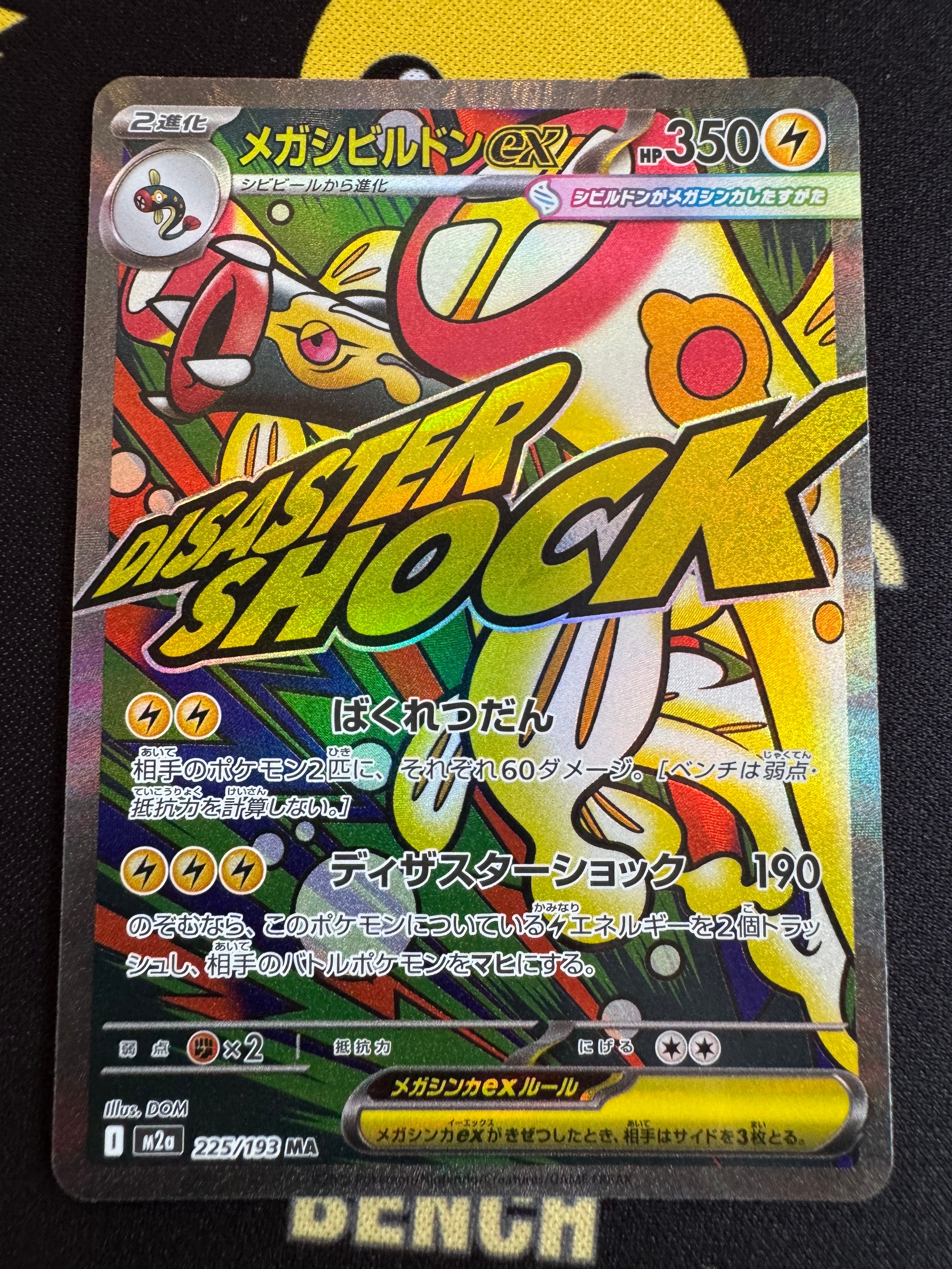 サーナイト&ニンフィアGX RR [SM9a 031/055](強化拡張パック「ナイト