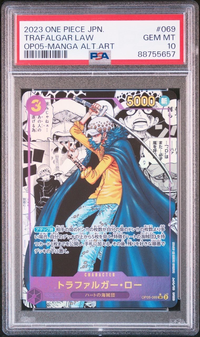 トラファルガー・ロー SR-SP (コミパラ) [OP05-069](ブースターパック「新時代の主役」)