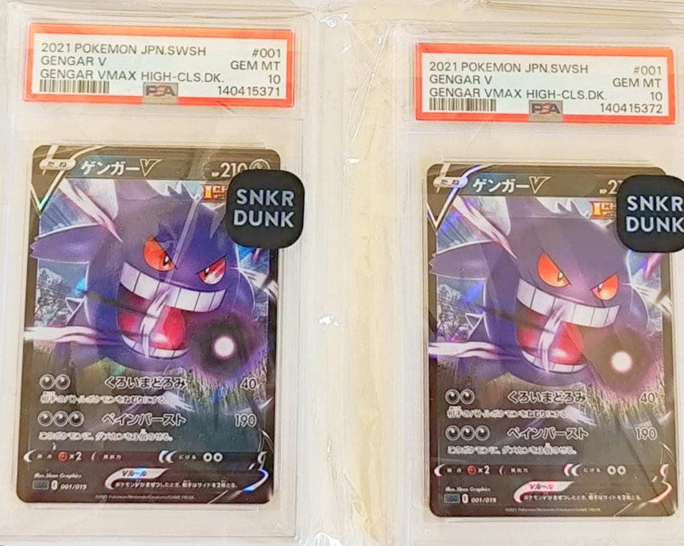 ゲンガーV [SGG 001/019](ハイクラスデッキ「ゲンガーVMAX」)の新品