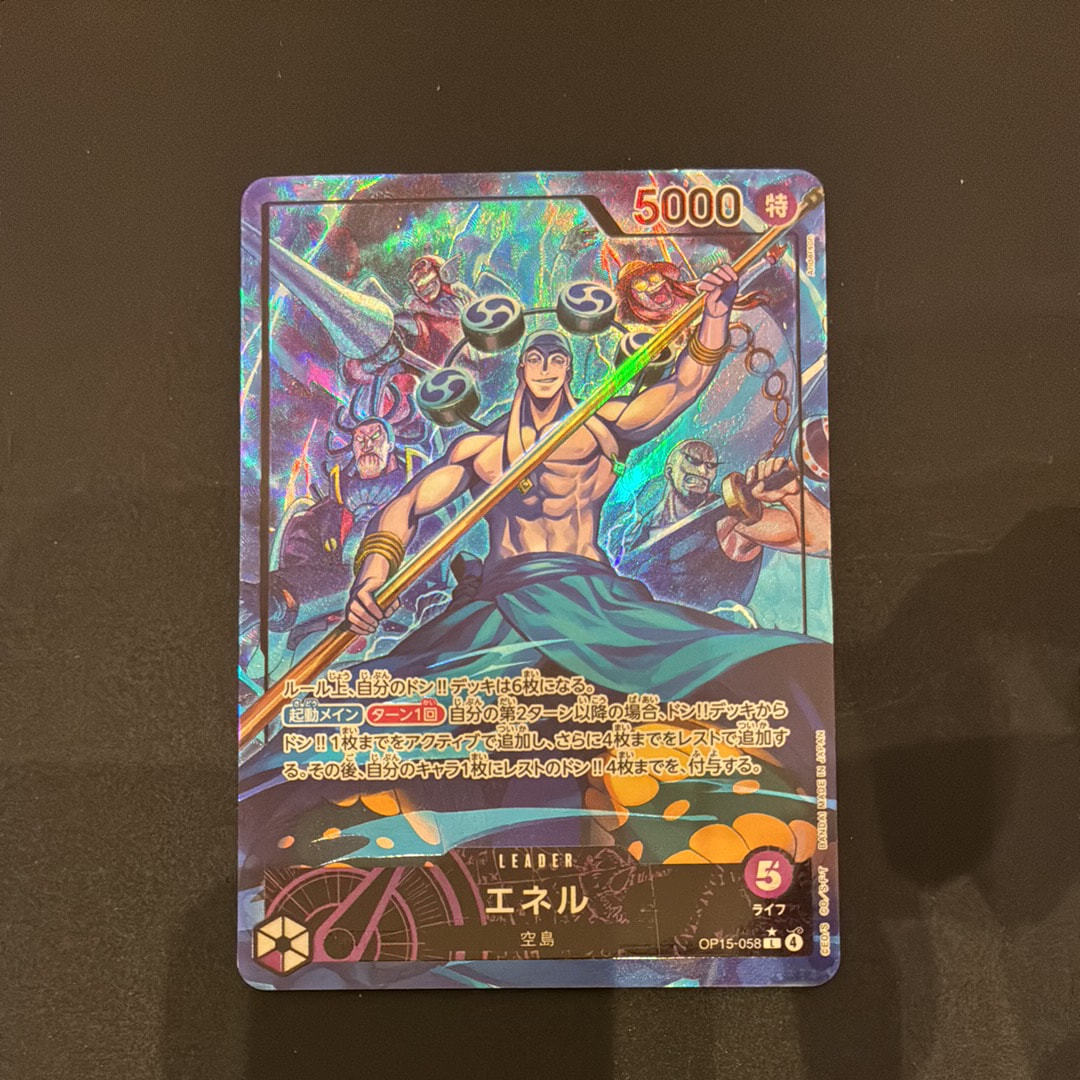 エネル L-P [OP-15-058](ブースターパック「神の島の冒険」)