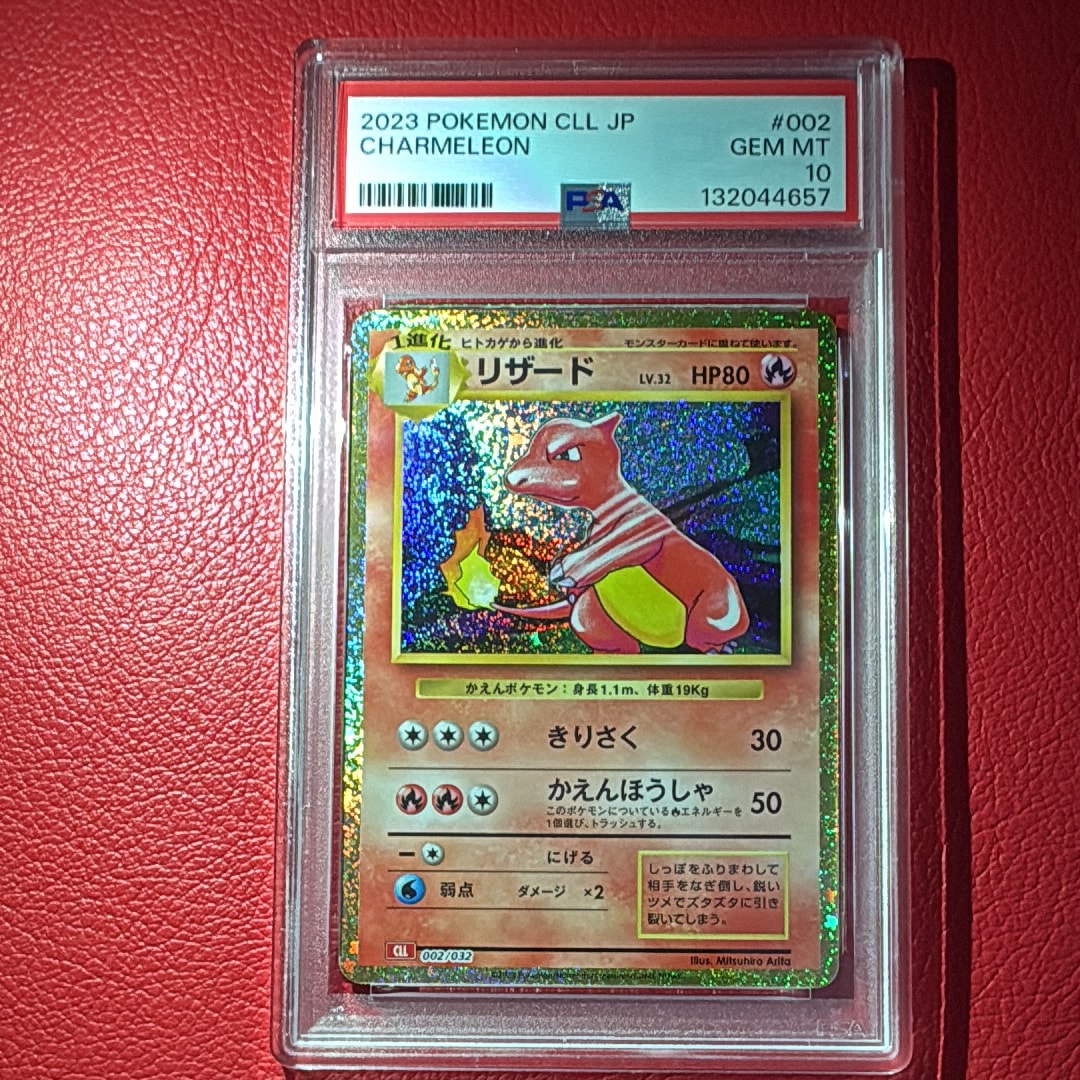 リザード [CLL 002/032](ポケモンカードゲーム Classic)