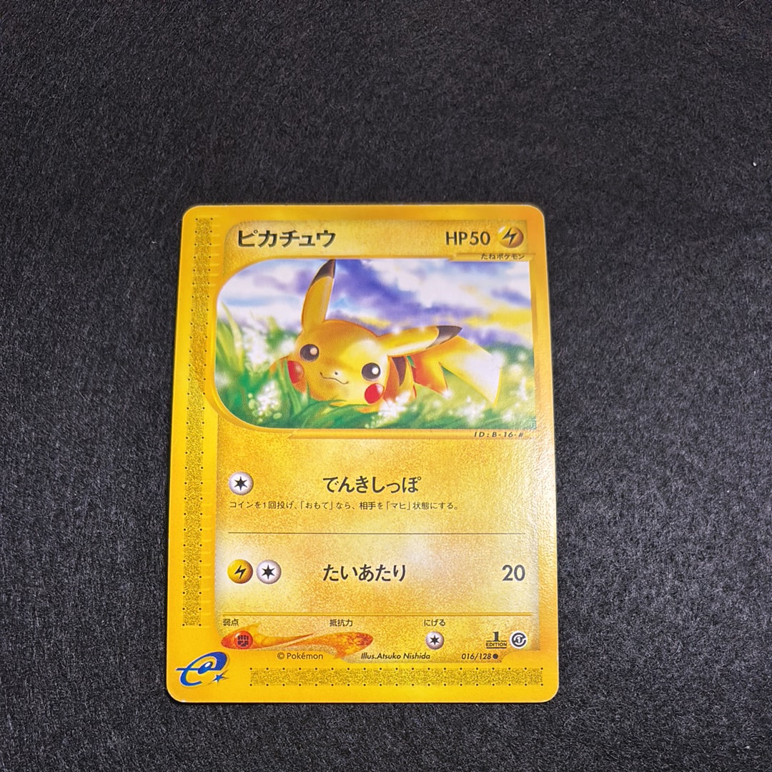 ピカチュウ ○ :1ED [e1 016/128](ポケモンカードe 第1弾「基本拡張
