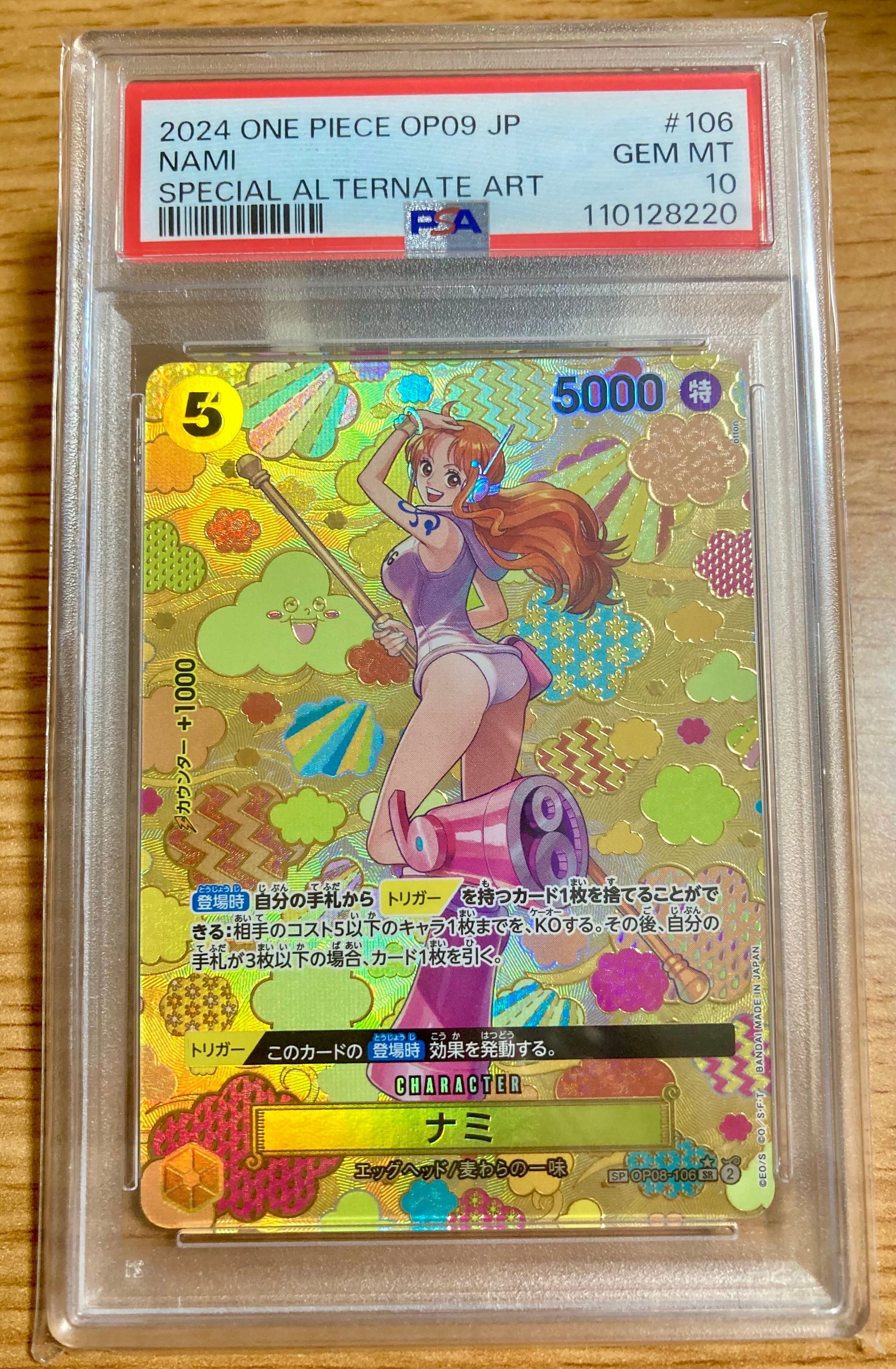 PSA10】ナミ SR-SPC [OP08-106](ブースターパック「新たなる皇帝
