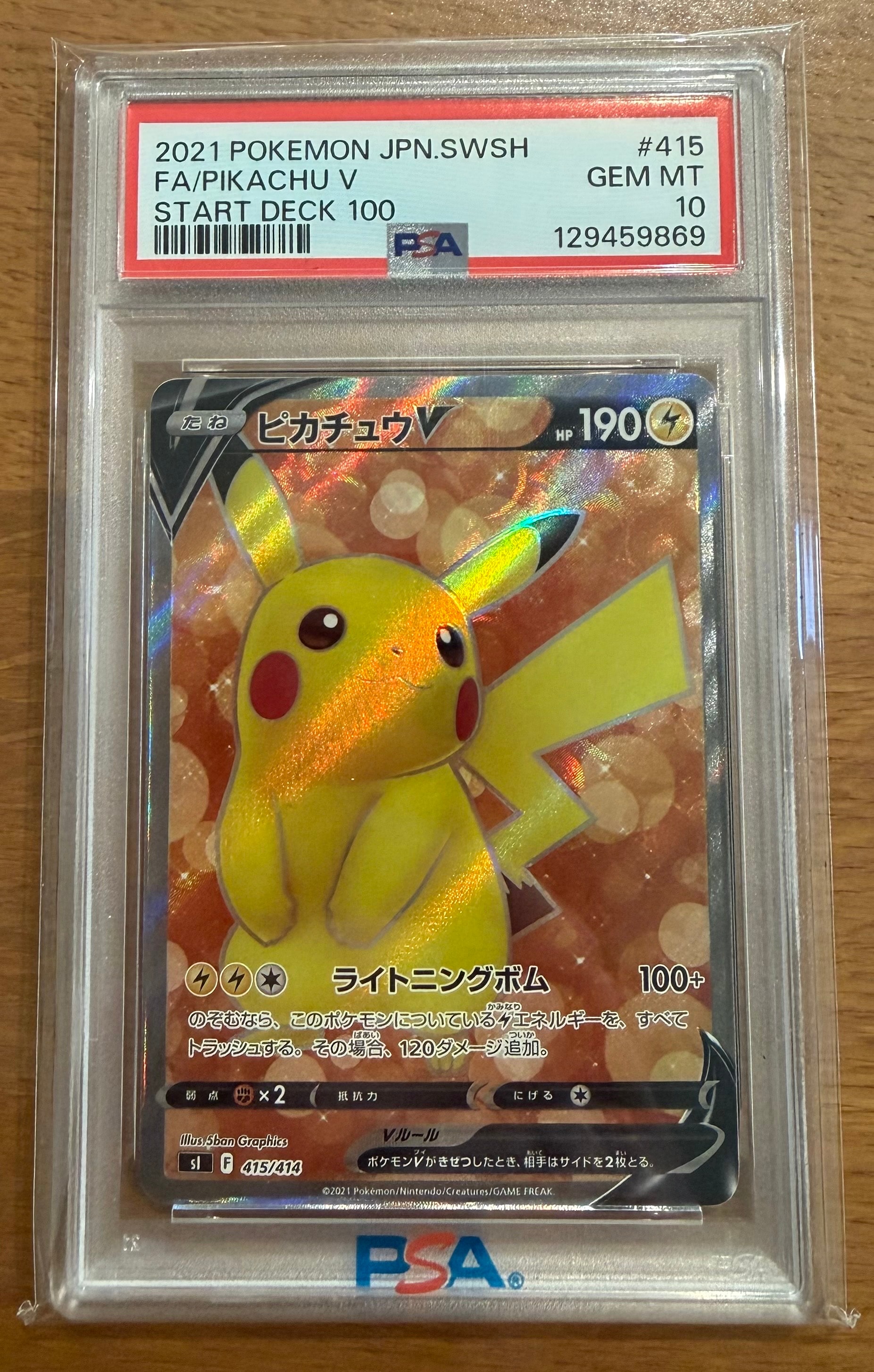 s*o様 ポケモンカード　ピカチュウV SI スタートデッキ100 415/41 ピカチュウV [SI 415/414](スタートデッキ100)の新品/中古フリマ(通販