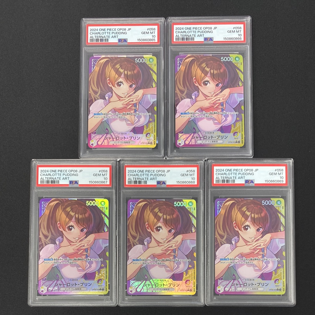 PSA10】シャーロット・プリン L-P [OP08-058](ブースターパック「二