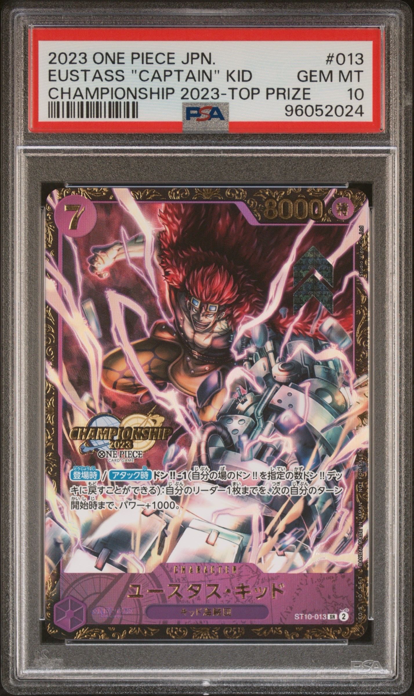 ユースタス・キッド [ST10-013] (チャンピオンシップ 記念品)