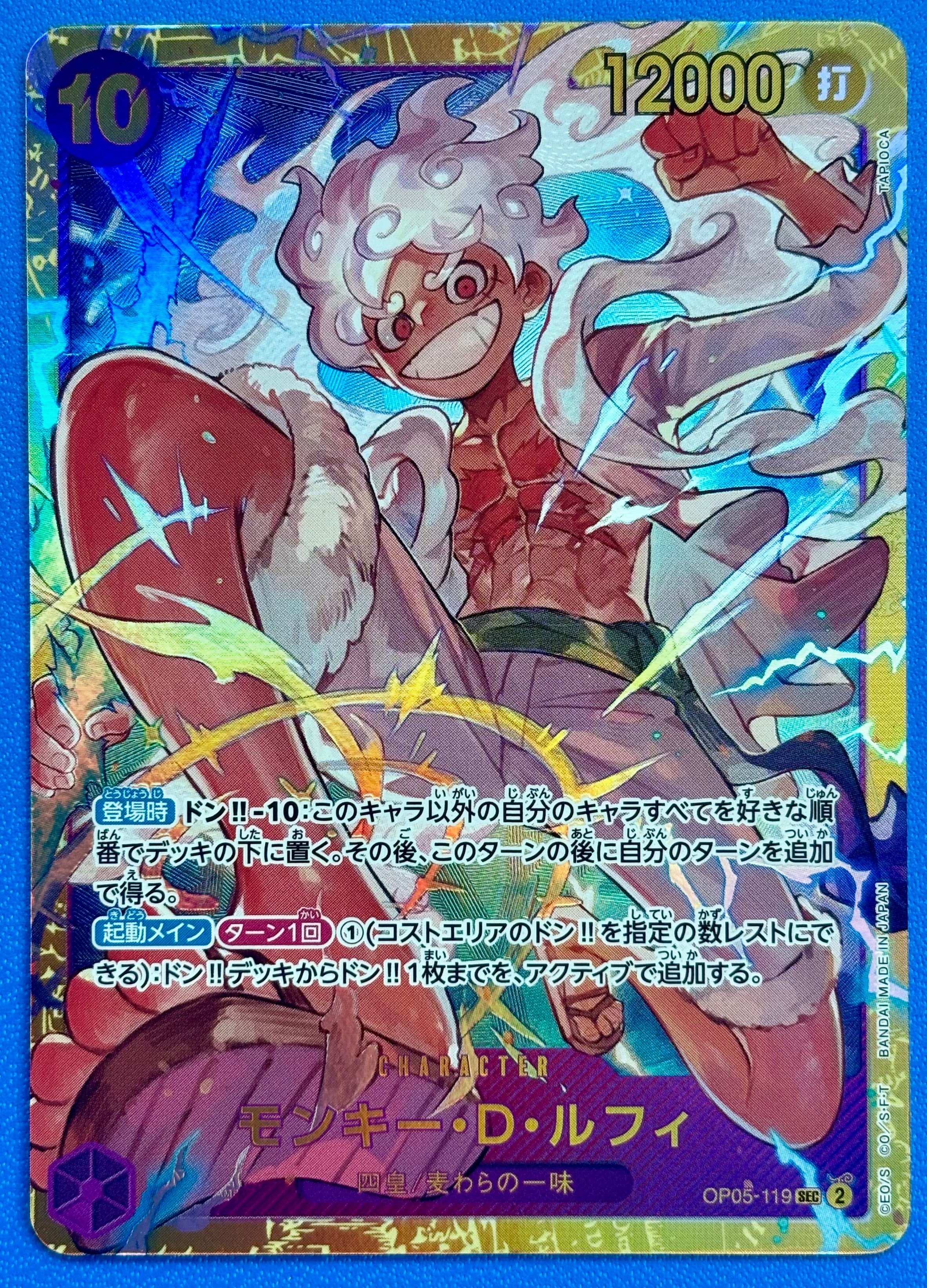 PSA10】モンキー・D・ルフィ：手配書 SR-SPC [ST01-012](ブースター