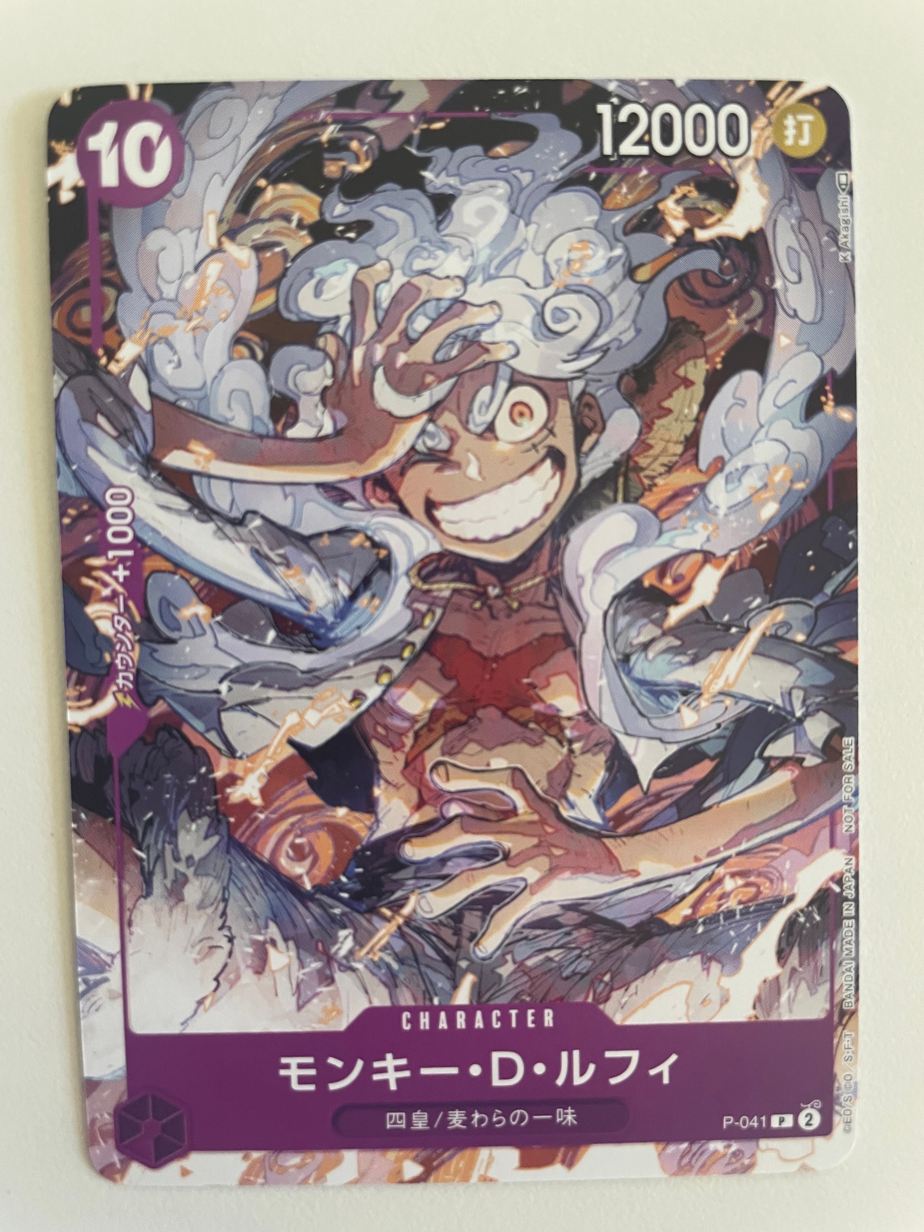 モンキー・D・ルフィ P [P-041] (ONEPIECE Day23' Day2 来場者特典)