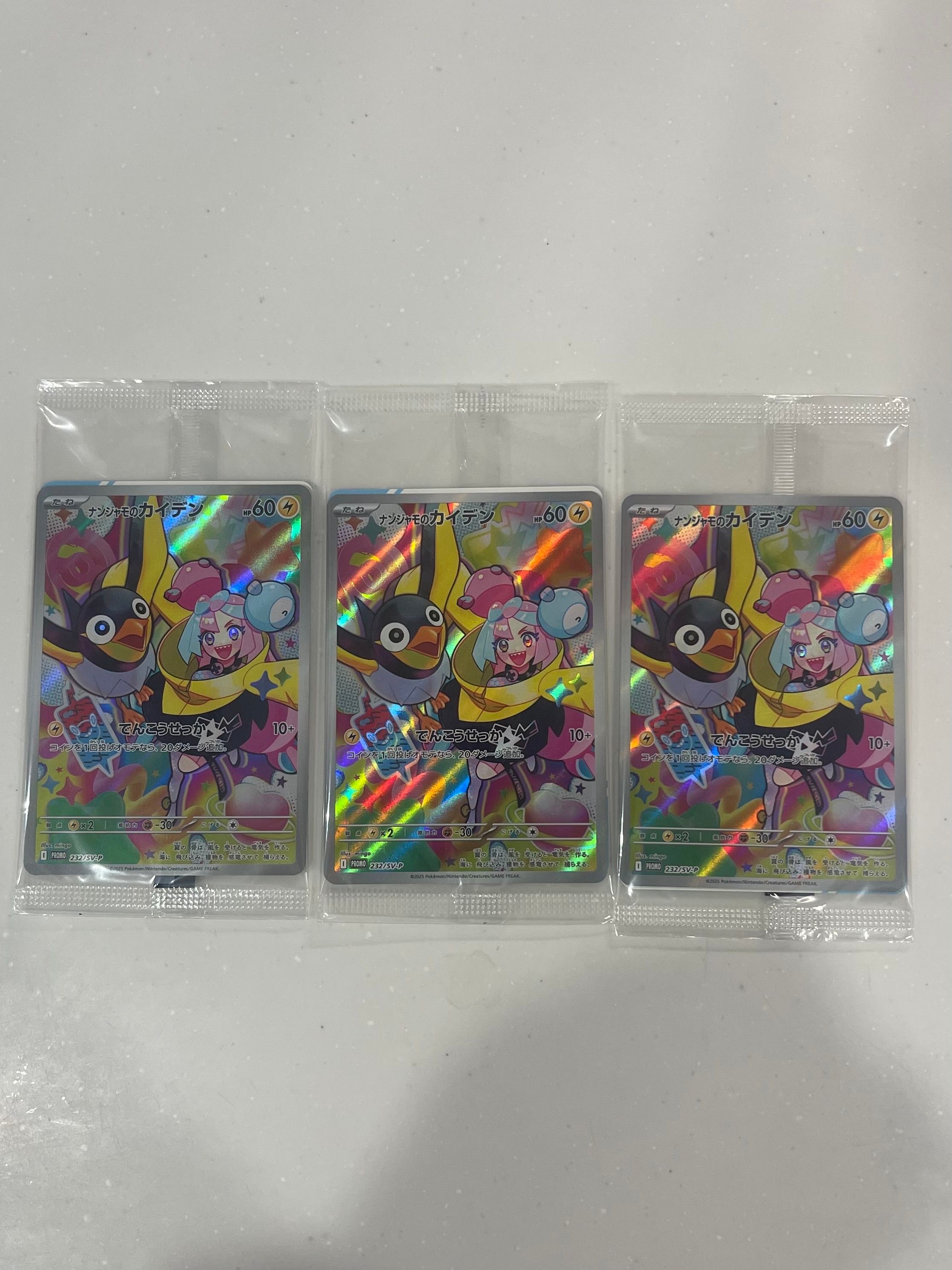 ナンジャモのカイデン P [SV-P 232](プロモーションカード「拡張パック バトルパートナーズ Box購入キャンペーン」)