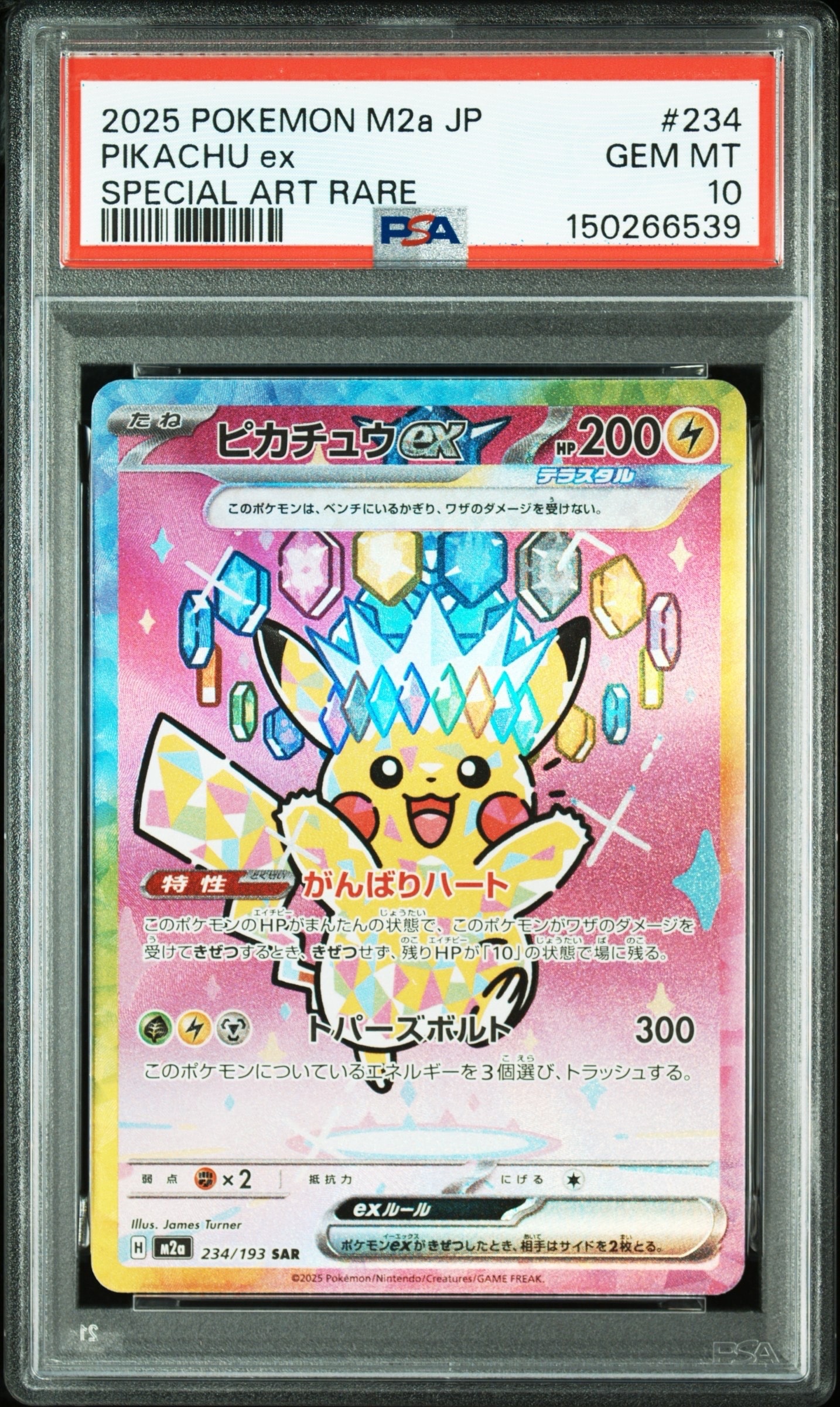 フシギダネ C[SV2a 001/165](強化拡張パック「ポケモンカード151」)の
