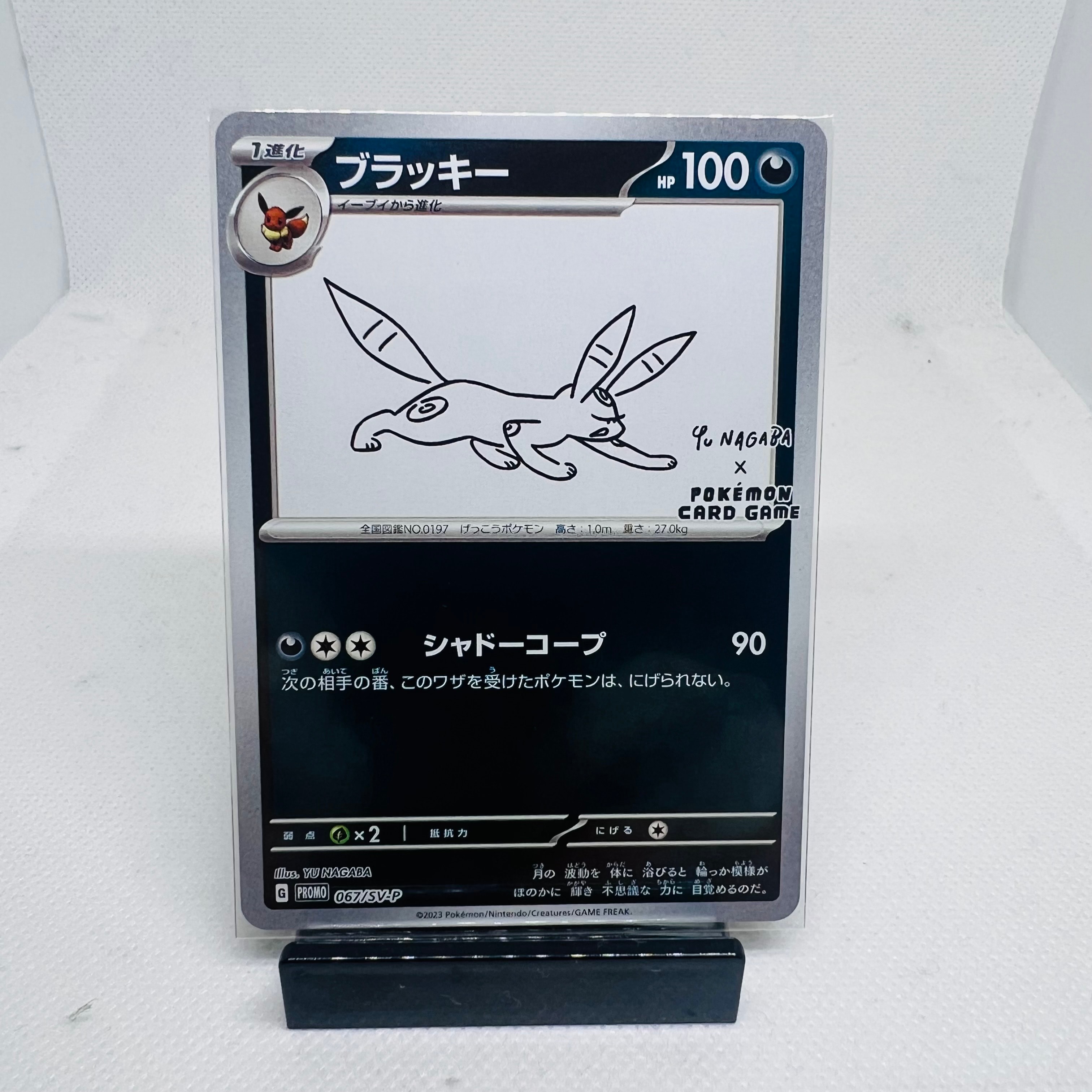 PSA10】ブラッキー: プロモ (ナガバブラッキー) [SV-P 067](「YU