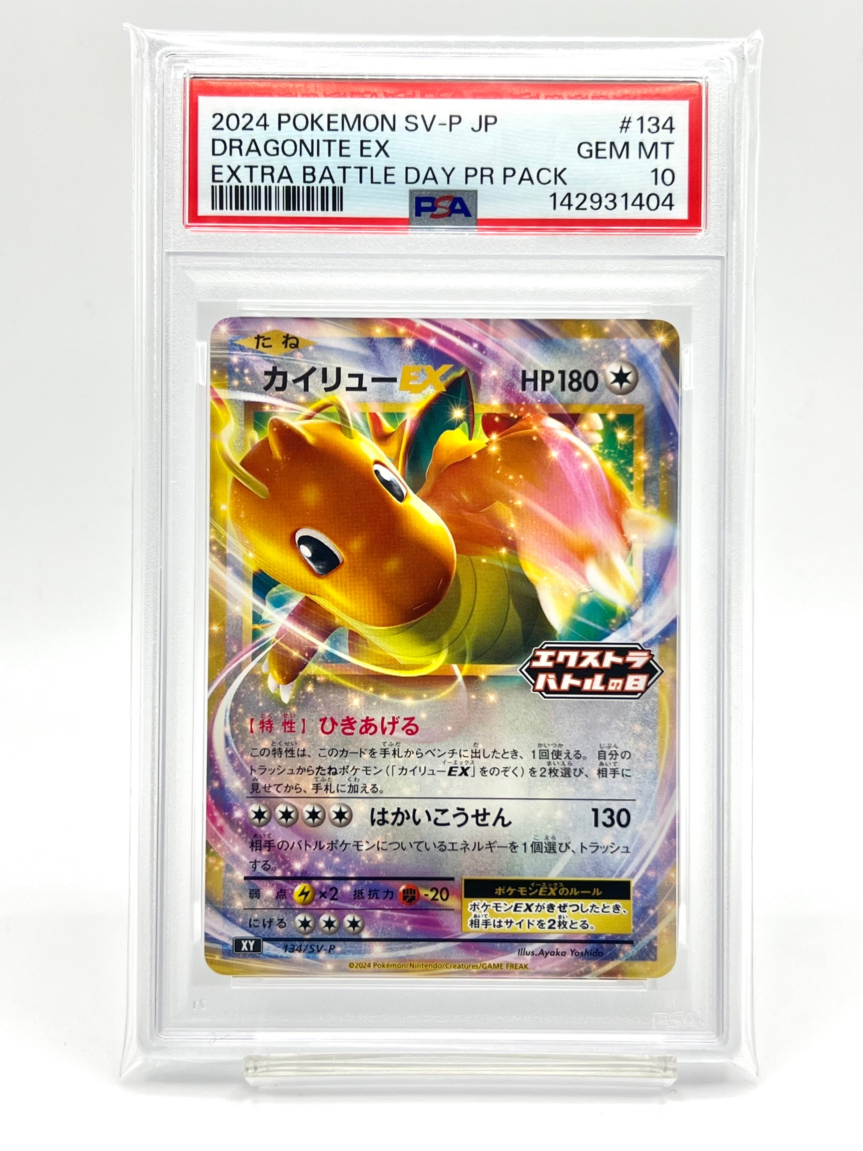 PSA10】ルリナ SR[S4 111/100](拡張パック「仰天のボルテッカー」) 1枚