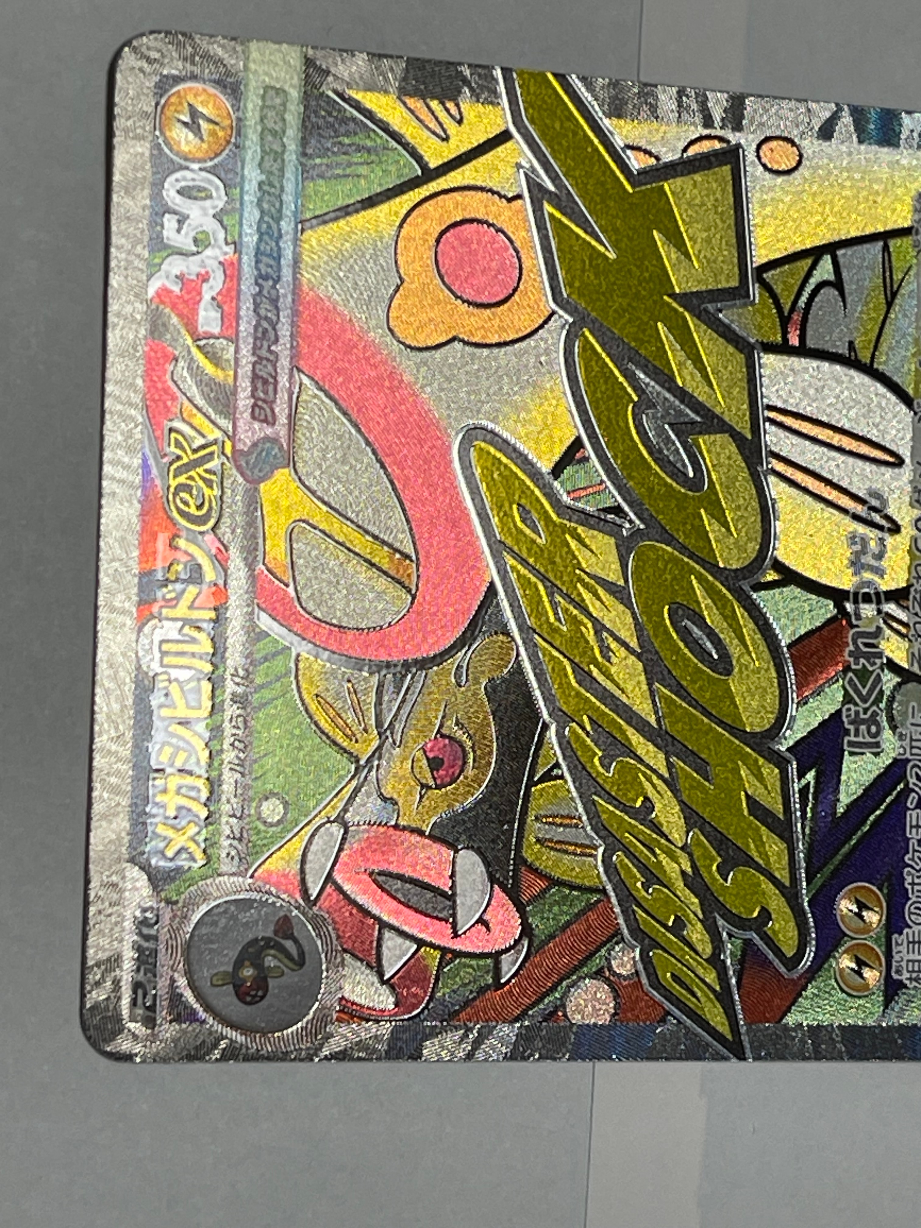 メガシビルドンex MA [M2a 225/193](ハイクラスパック「MEGAドリームex」)