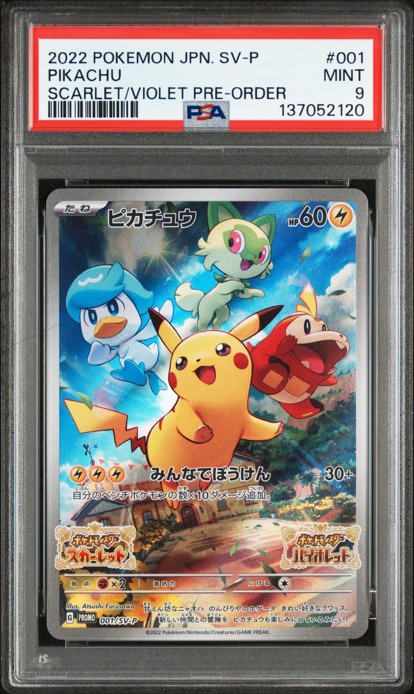 PSA9】ピカチュウ: プロモ [001/SV-P](プロモーションカード「SV-P