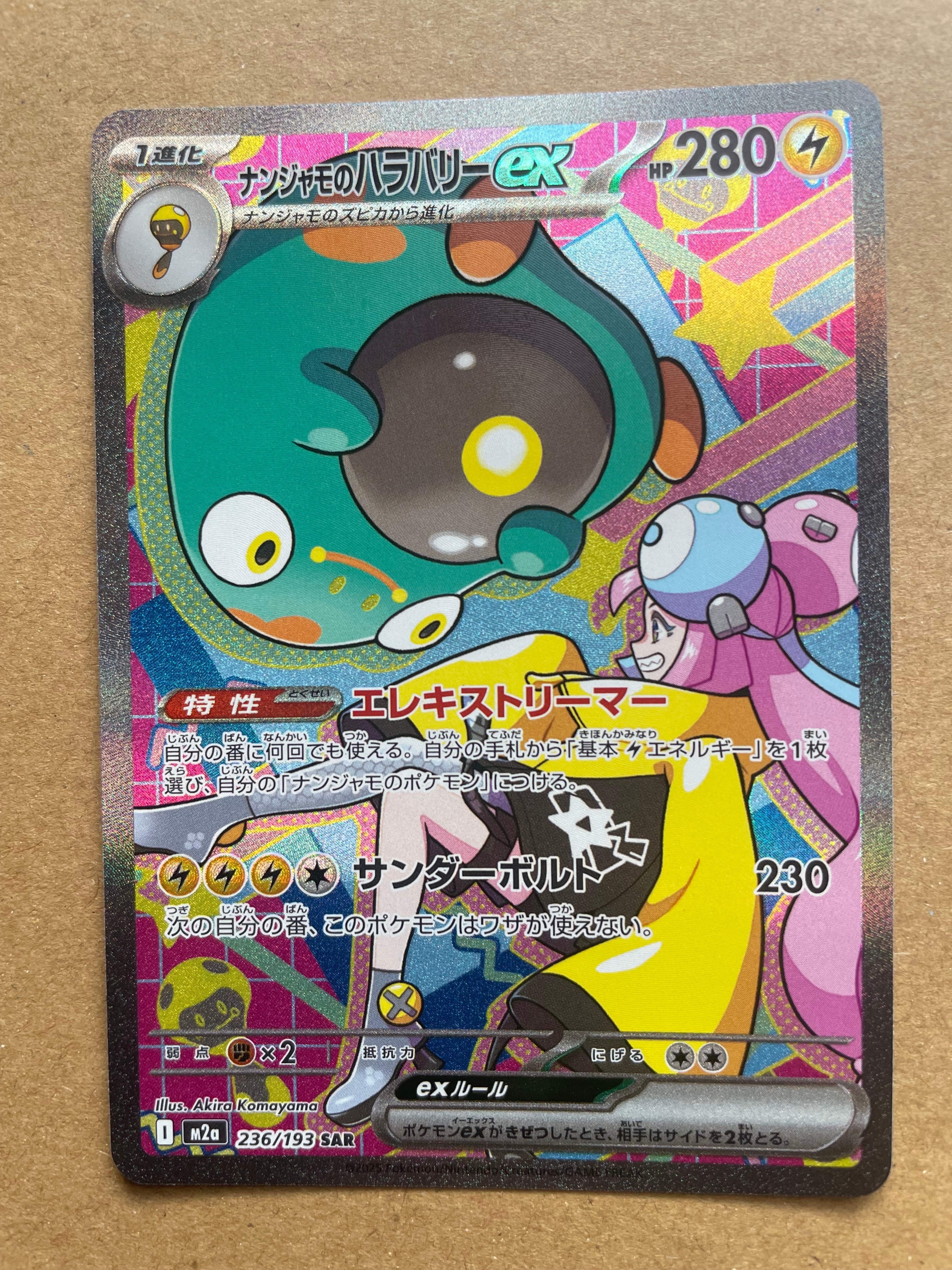 【PSA9】エンテイLV.37 旧裏 No.24neoプレミアムファイル2 エンテイLV.37 : 旧裏 [PRMF-2 No.244](ポケモンカード☆neo