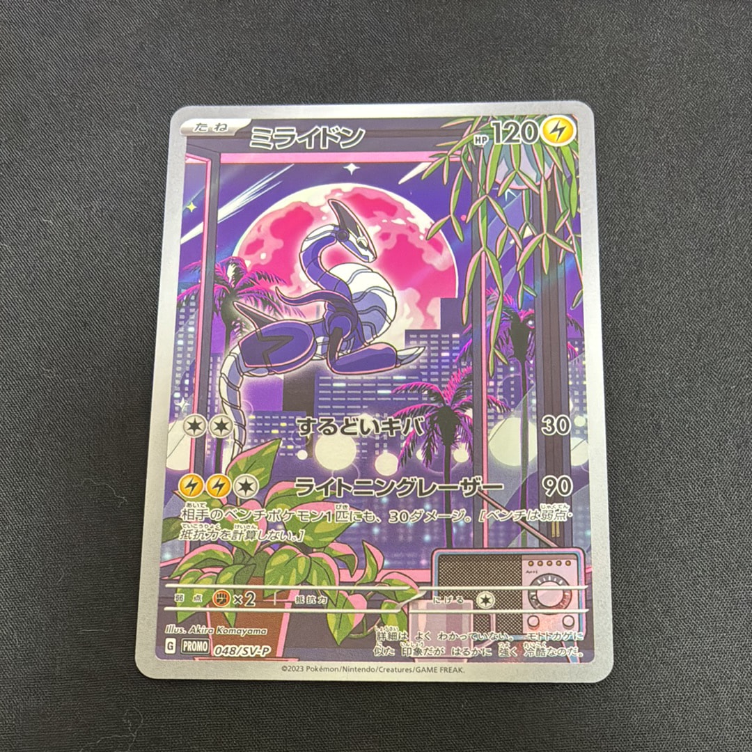 PSA10】ホイーガ AR [SV11B 139/086](拡張パック「ブラックボルト」) 1