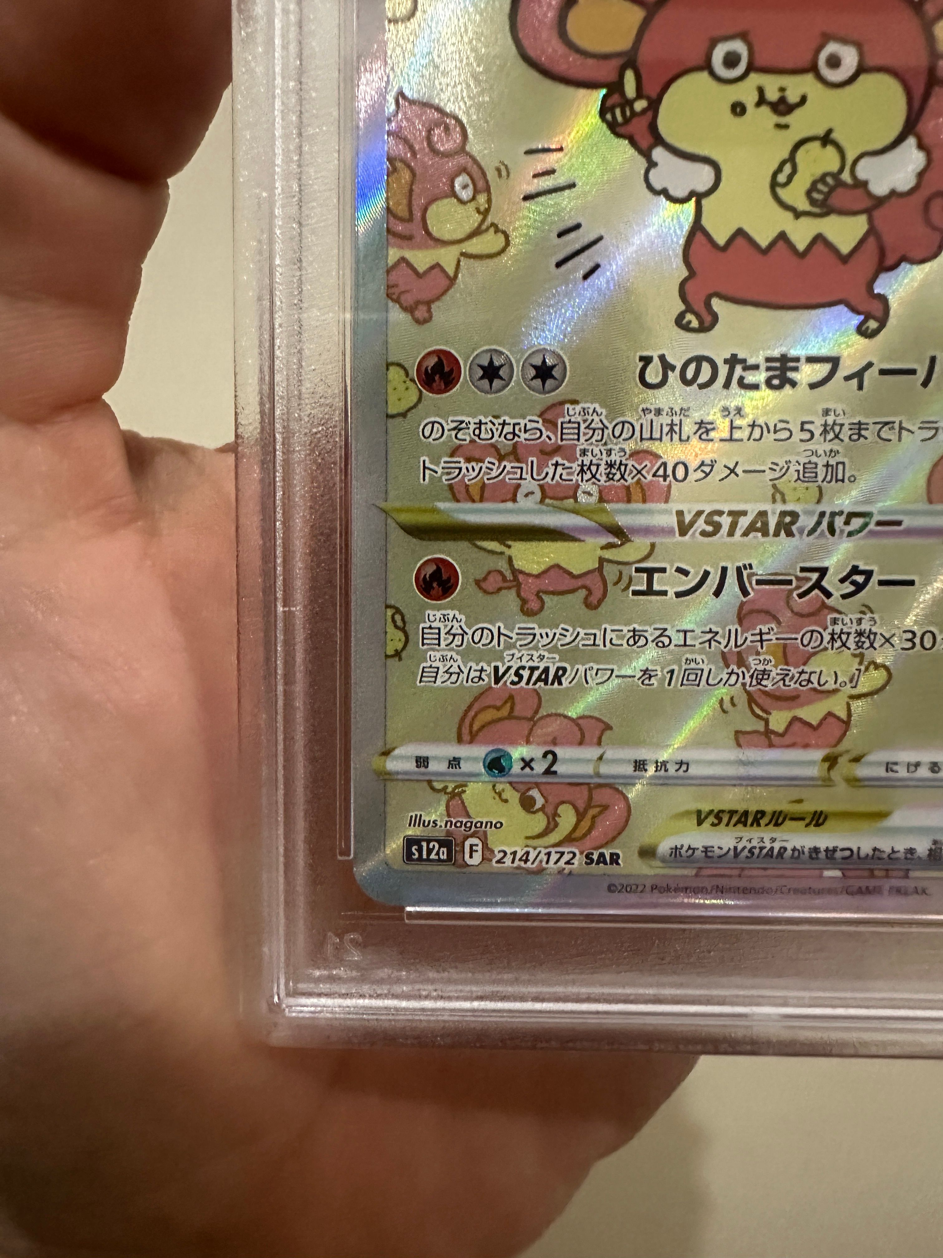PSA 10]Simisear VSTAR SAR[s12a 214/172](High Class Pack