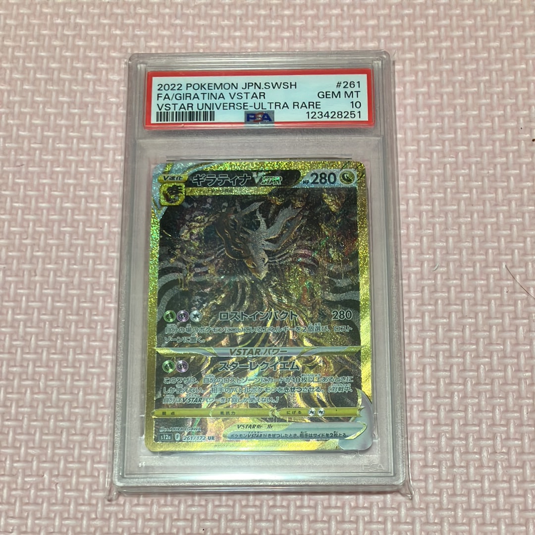 ギラティナVSTAR UR[s12a 261/172](ハイクラスパック「VSTARユニバース」)