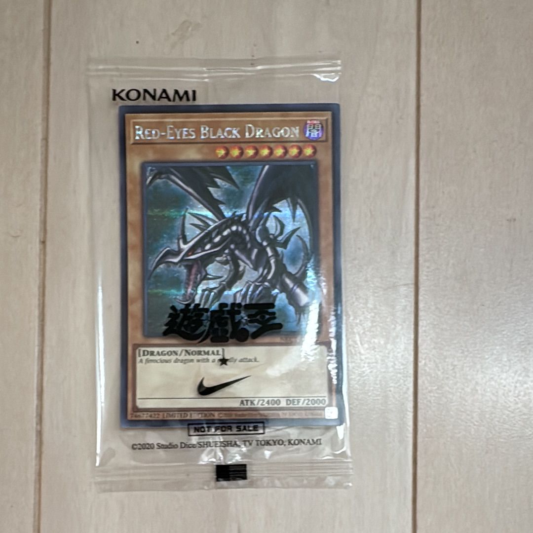 真紅眼の黒竜 SE [NKC1-EN002](遊戯王 x ナイキ エアーマックス 95 QS エアーマッスル House of Duel - 童実野町決闘遊戯館 限定プロモ) 