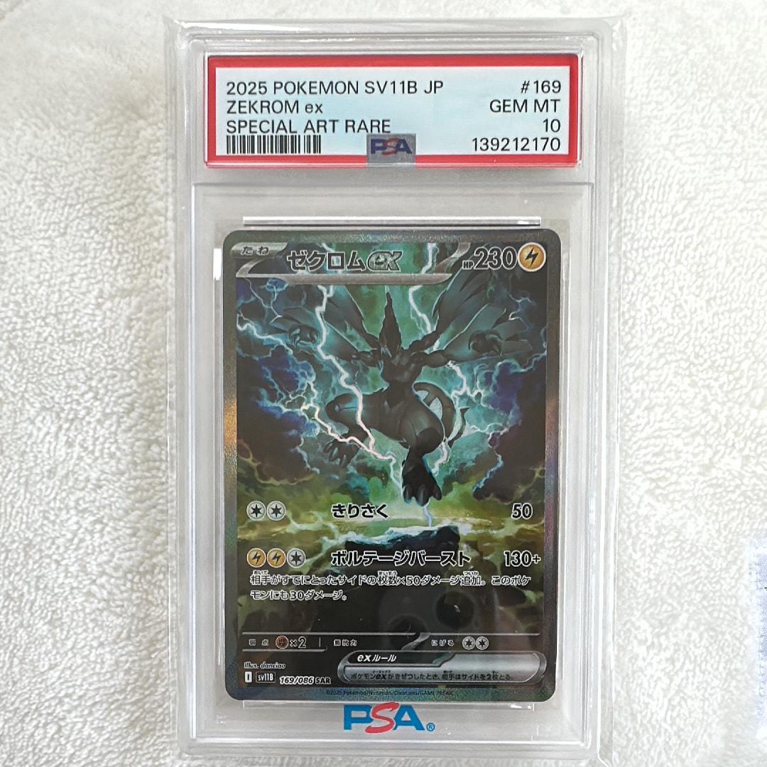 PSA10】パルデアウパー P [SV-P 193](スタートデッキ Generations