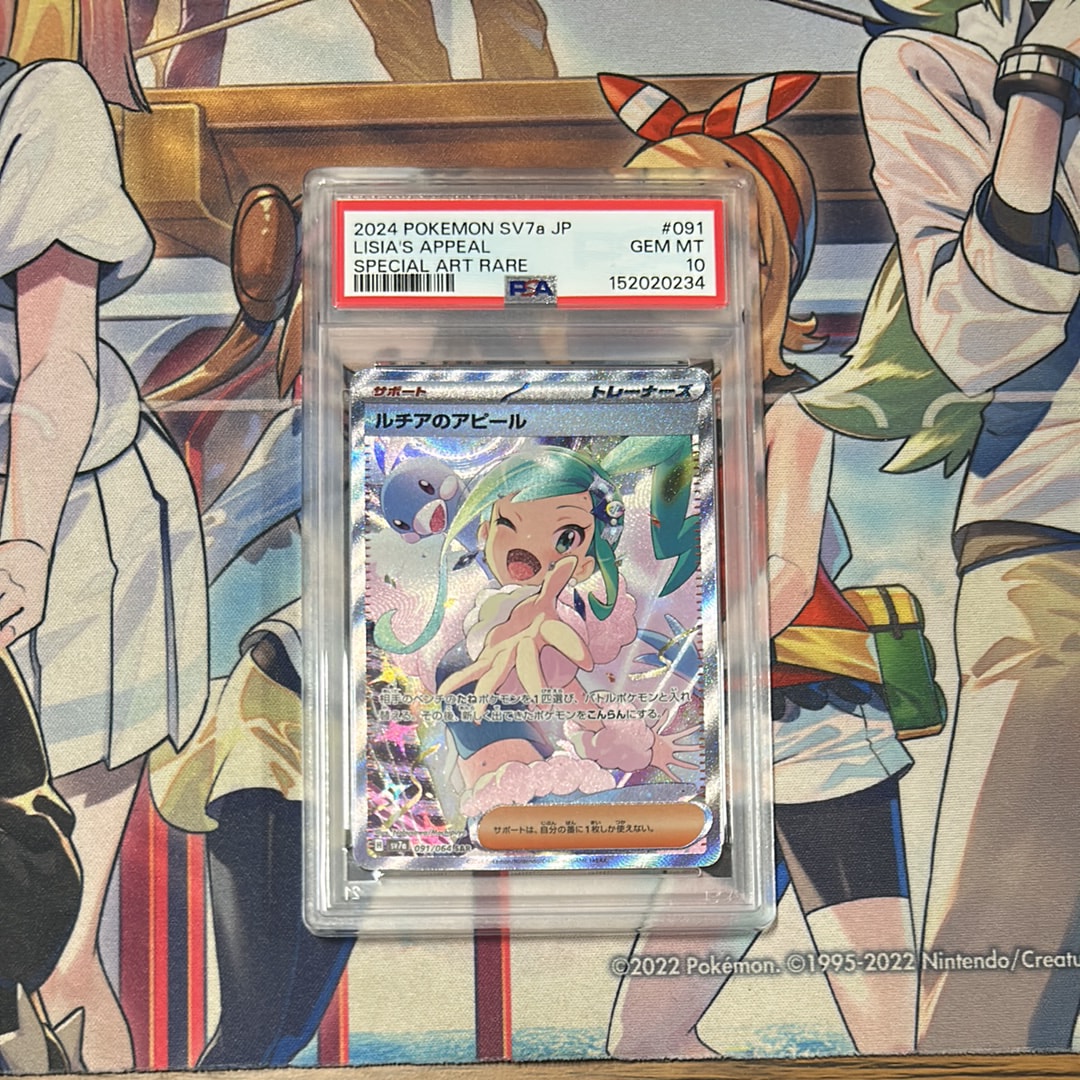 ルチアのアピール SAR [SV7a 091/064](強化拡張パック「楽園ドラゴーナ