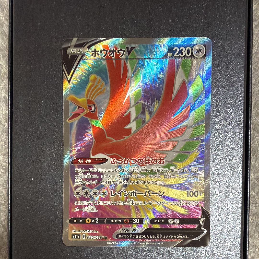 PSA10】ホウオウV SR [s11a 080/068](強化拡張パック『白熱のアルカナ