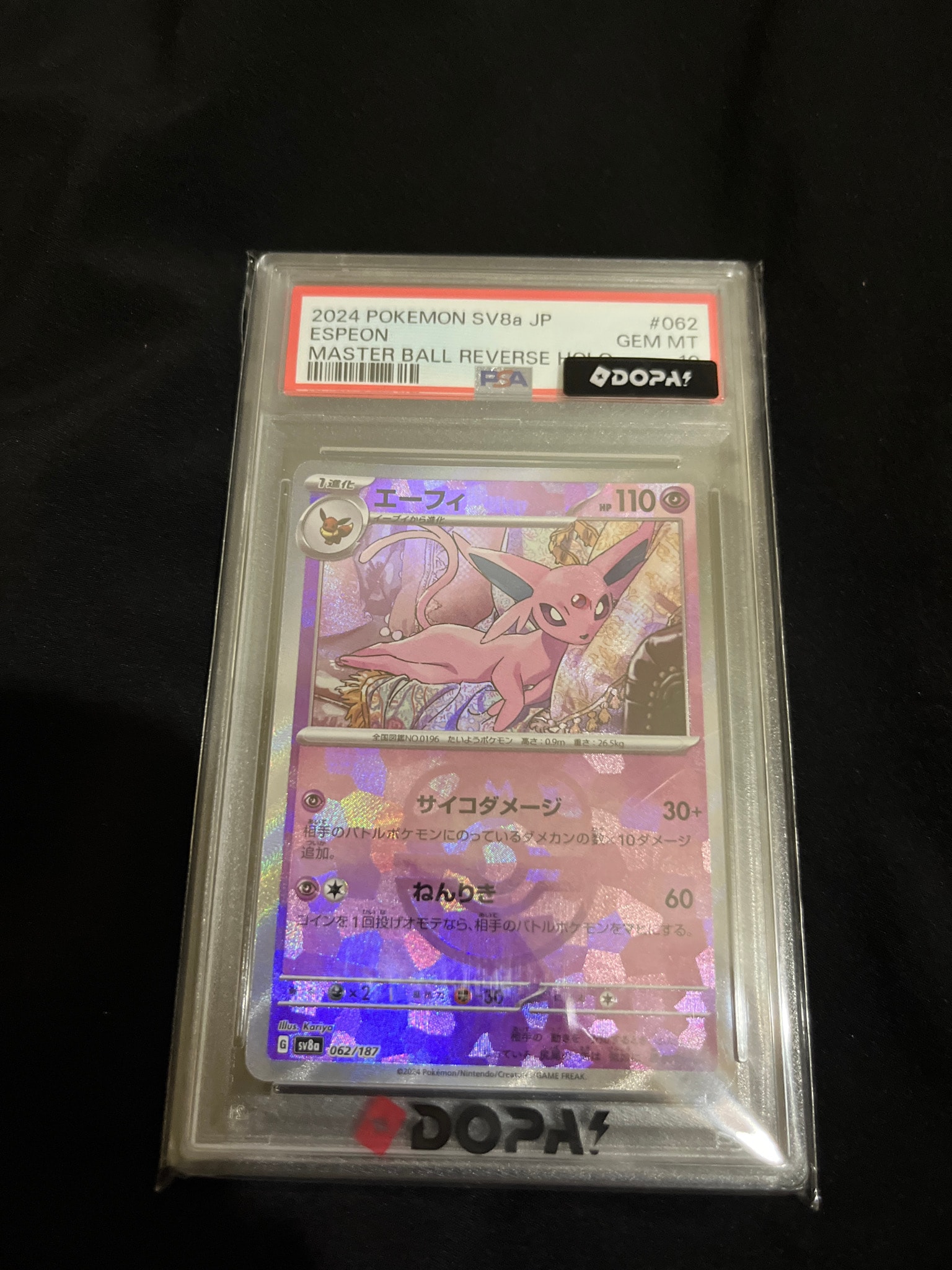 PSA10】エーフィ :マスターボールミラー [SV8a 062/187](ハイクラス