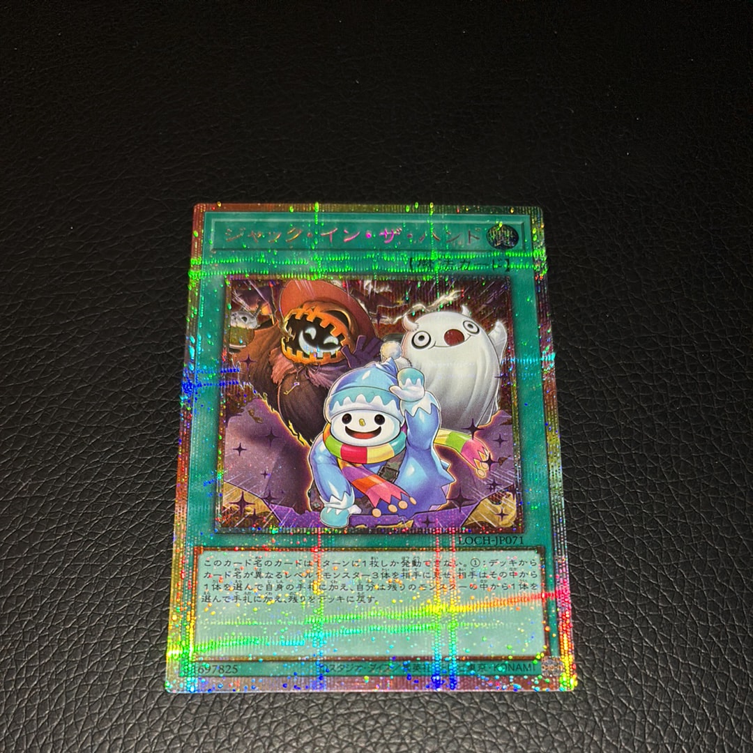 ジャック・イン・ザ・ハンド PSE [LOCH-JP071](リミットオーバーコレクション ザ ヒーローズ)