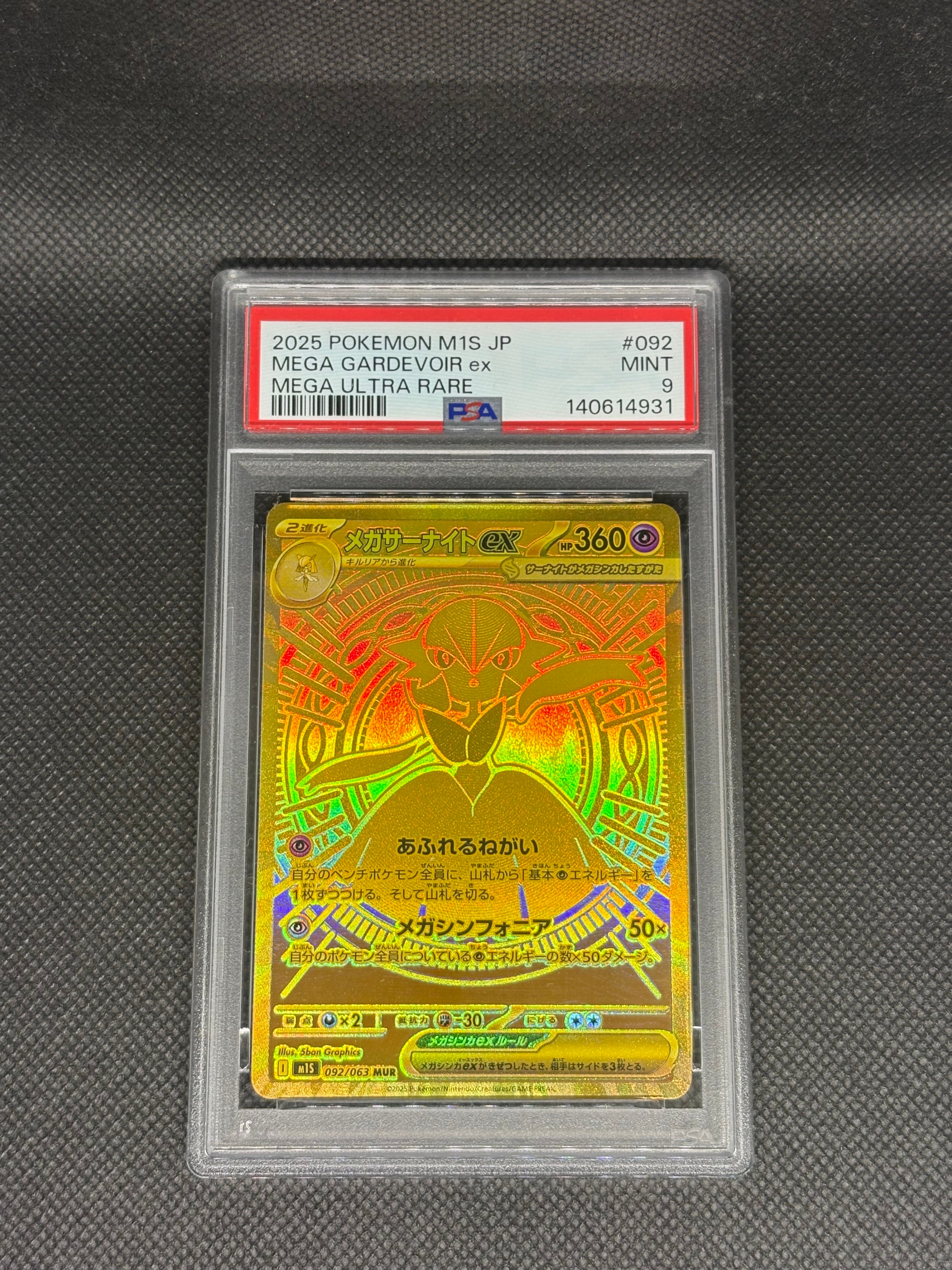 フライゴンex ☆[PCG5 066/086](拡張パック「まぼろしの森」)の新品